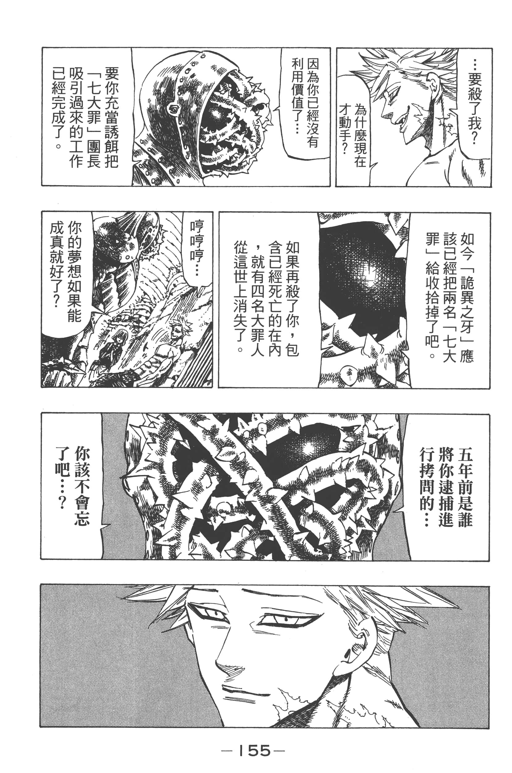 Page 159
