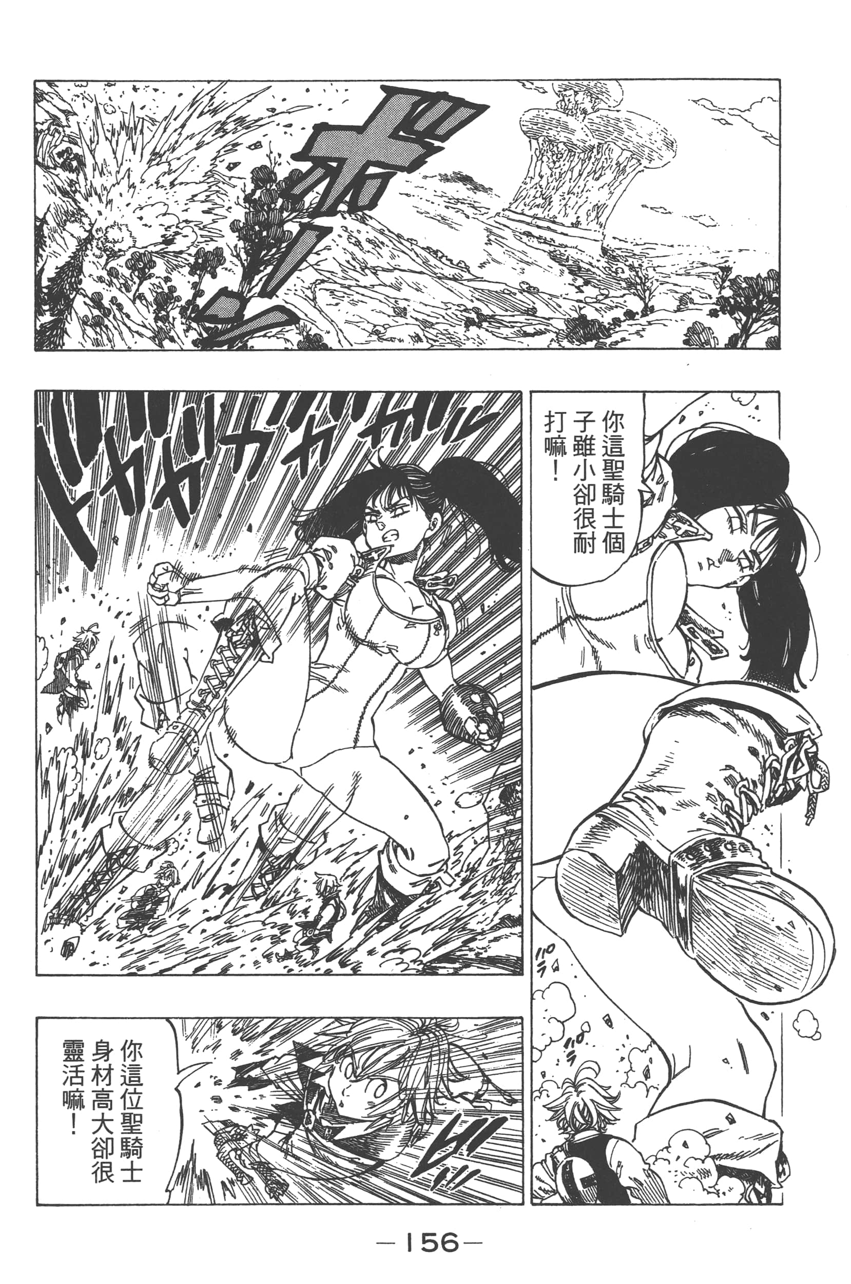 Page 160