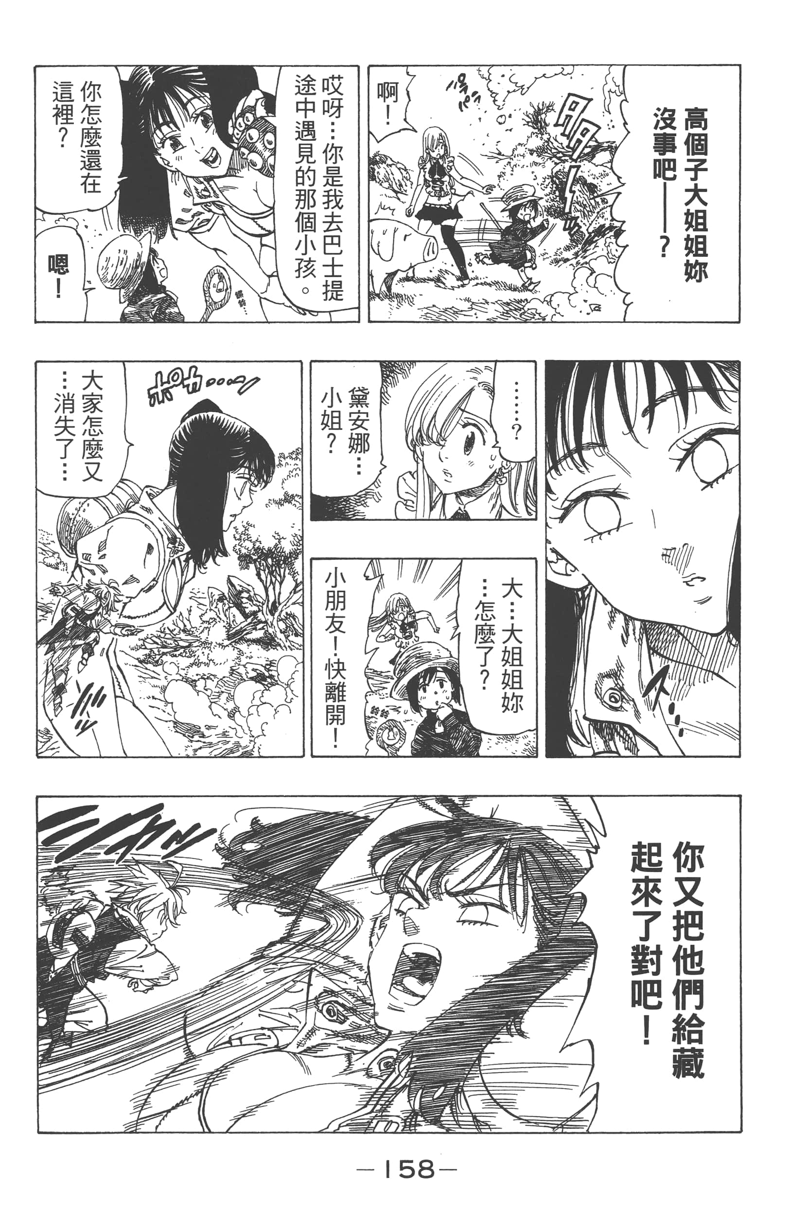 Page 162