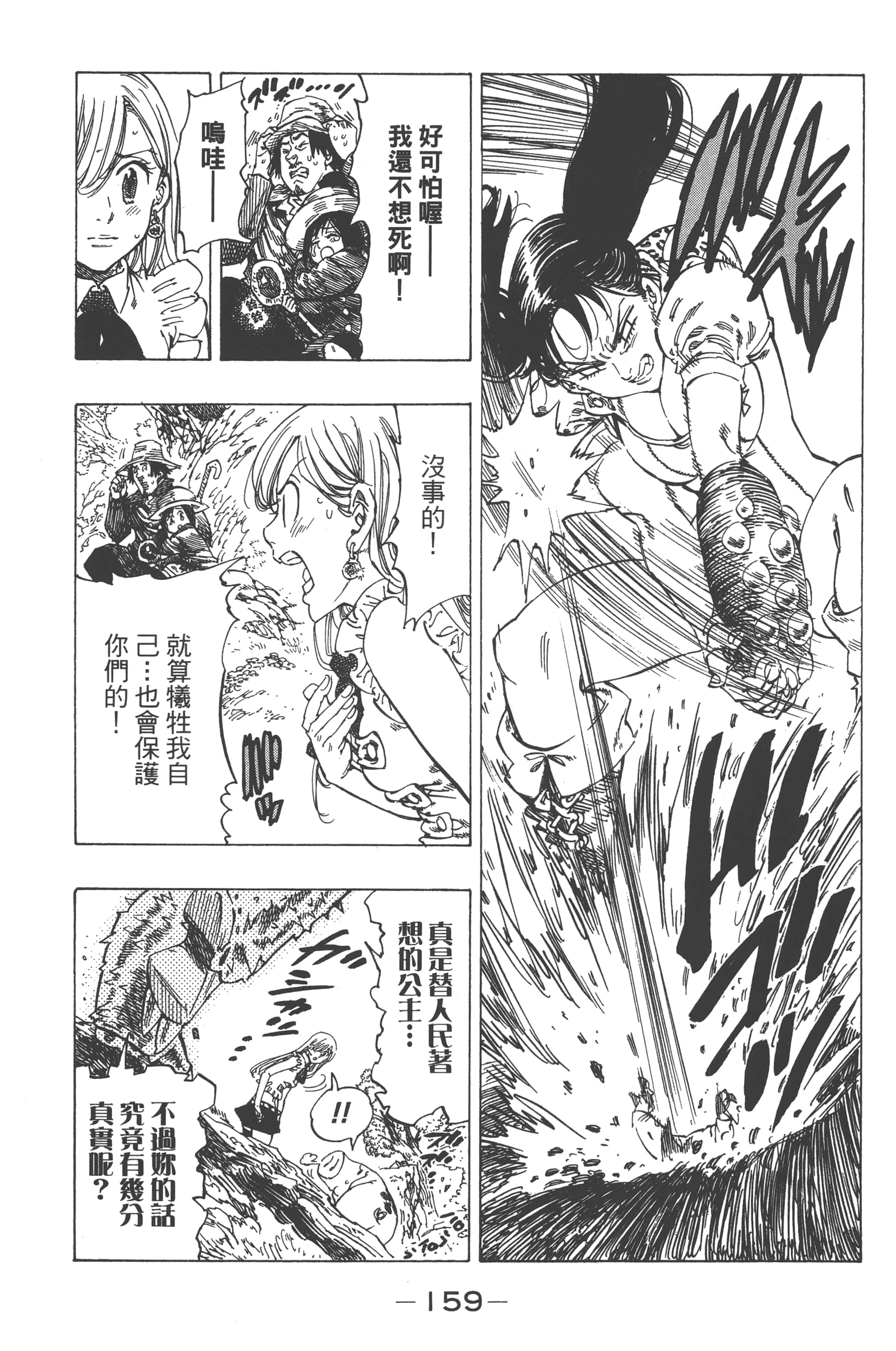 Page 163