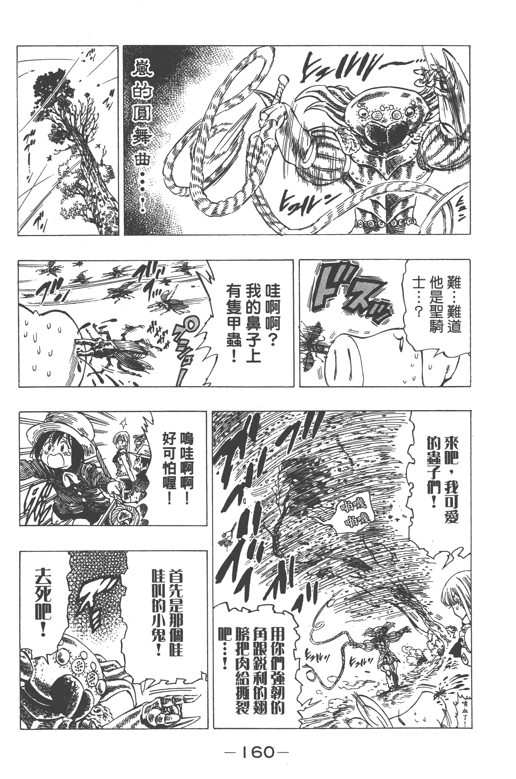 Page 164