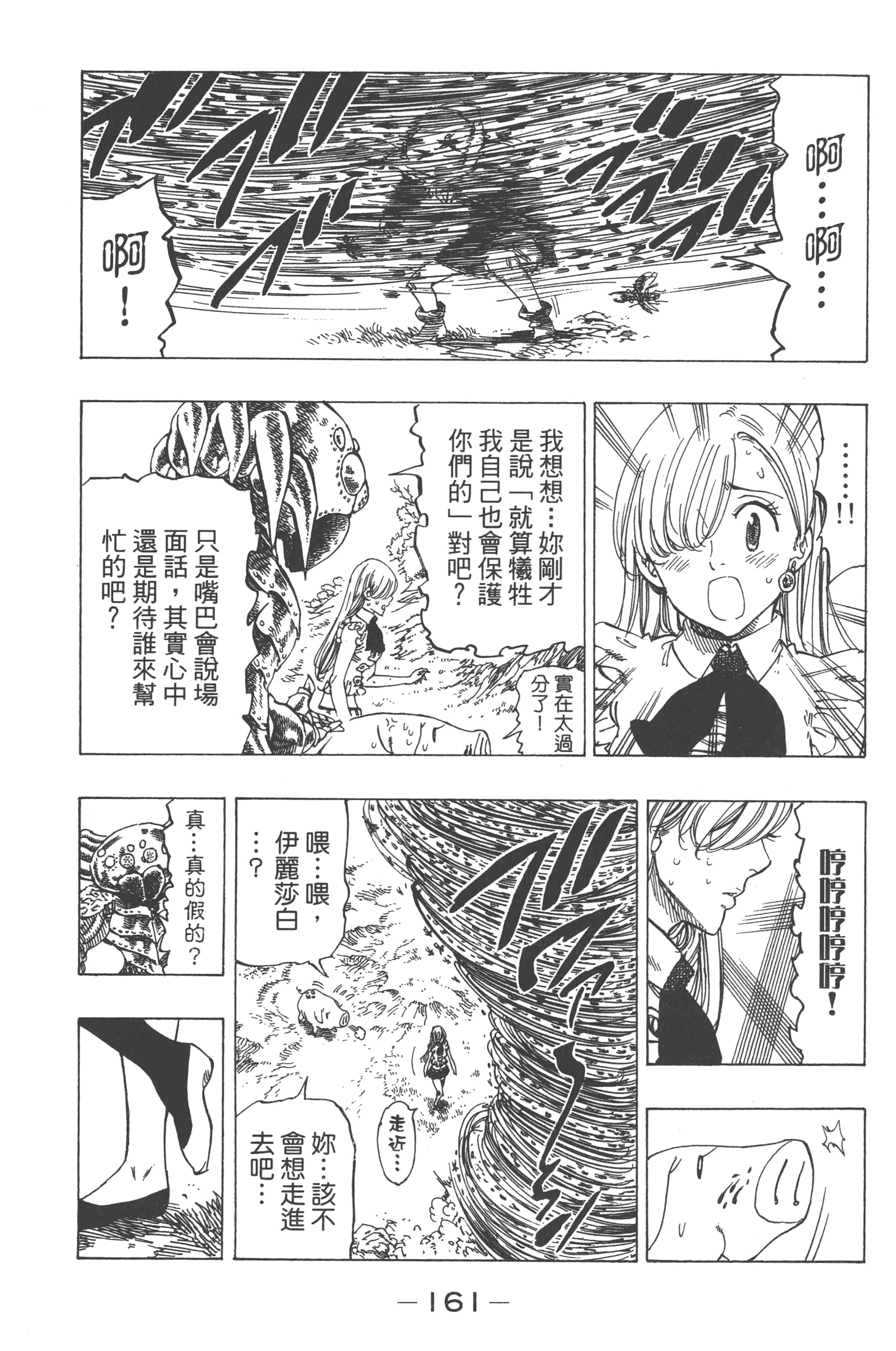 Page 165