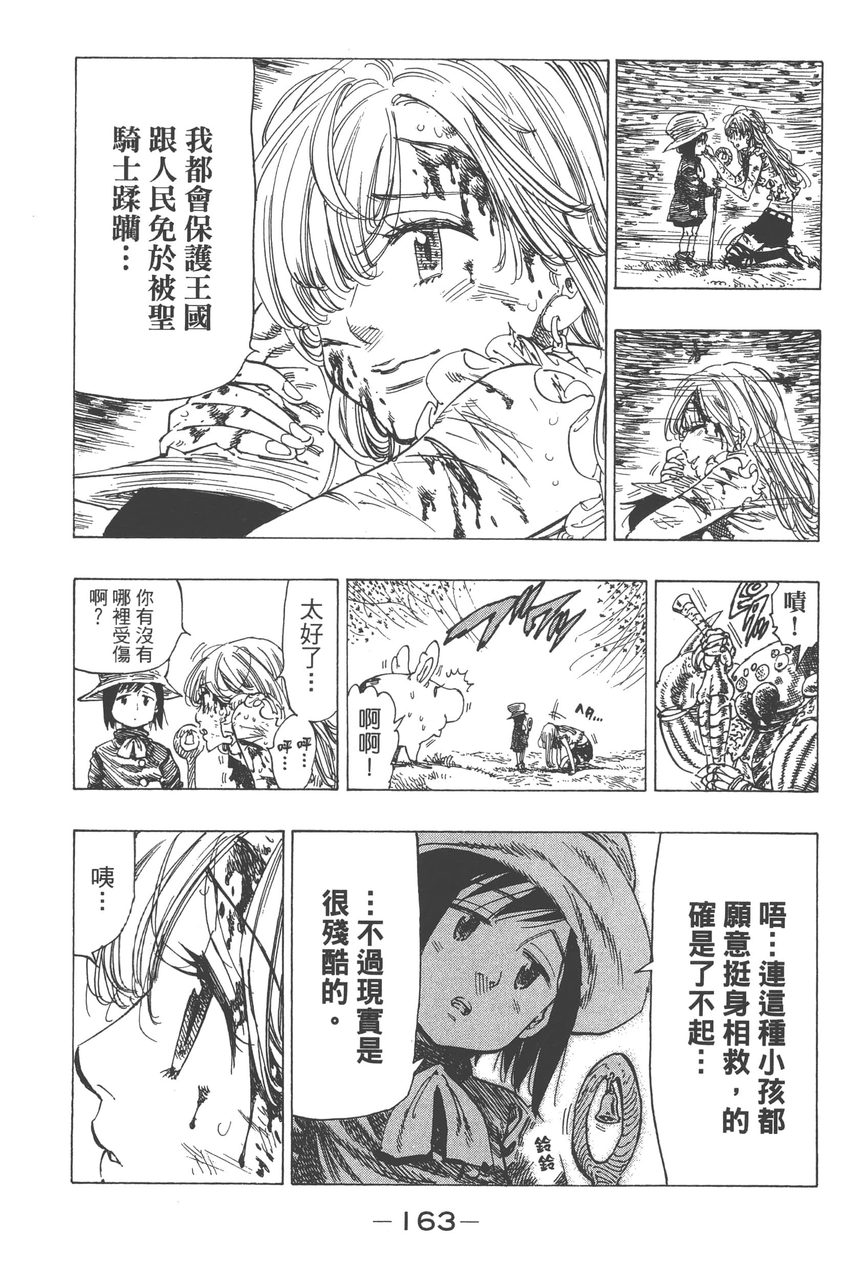 Page 167