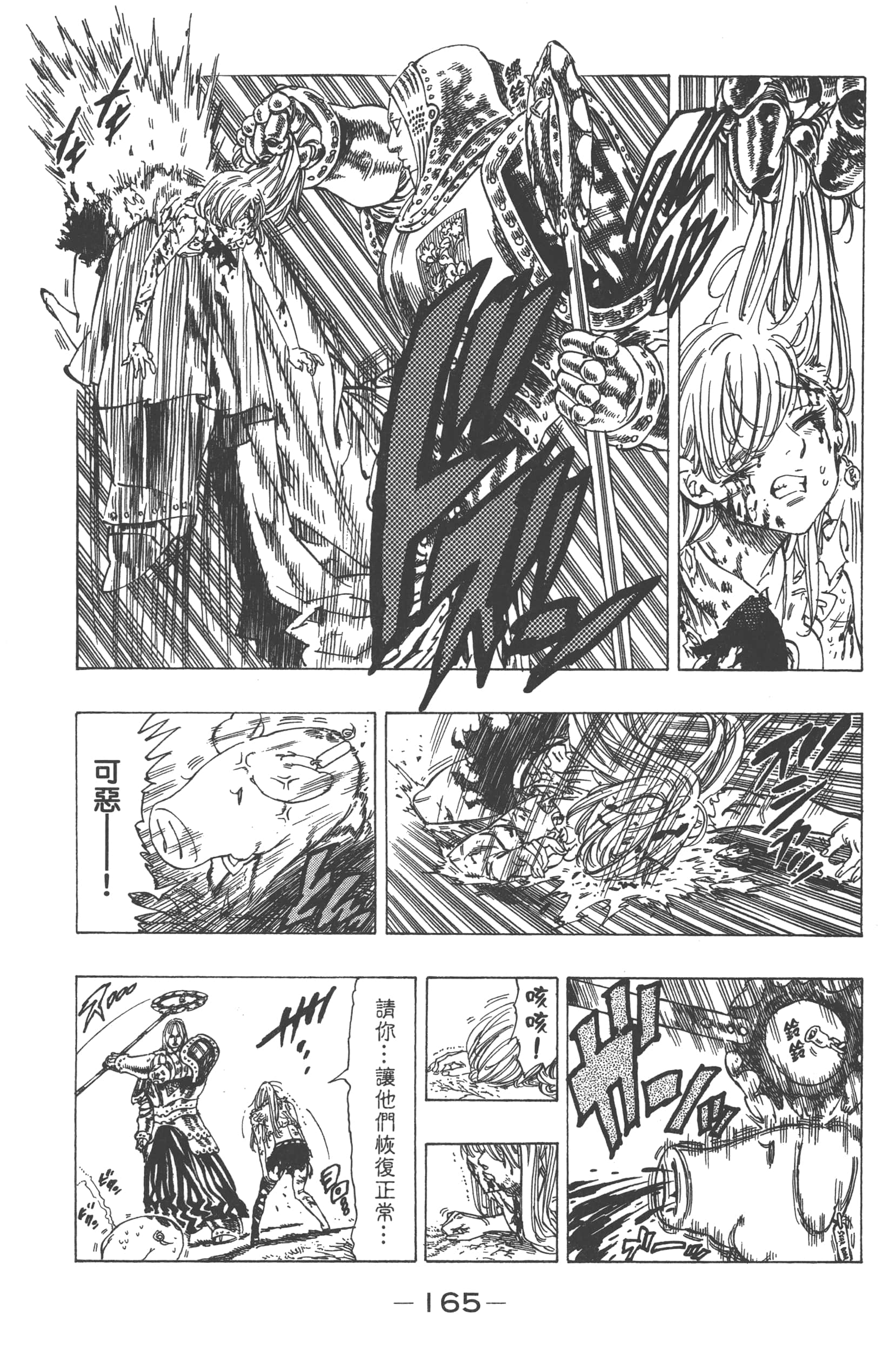 Page 169