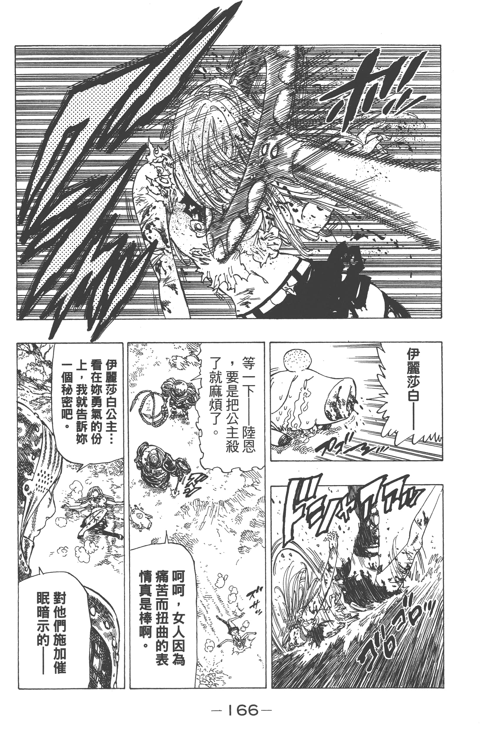 Page 170