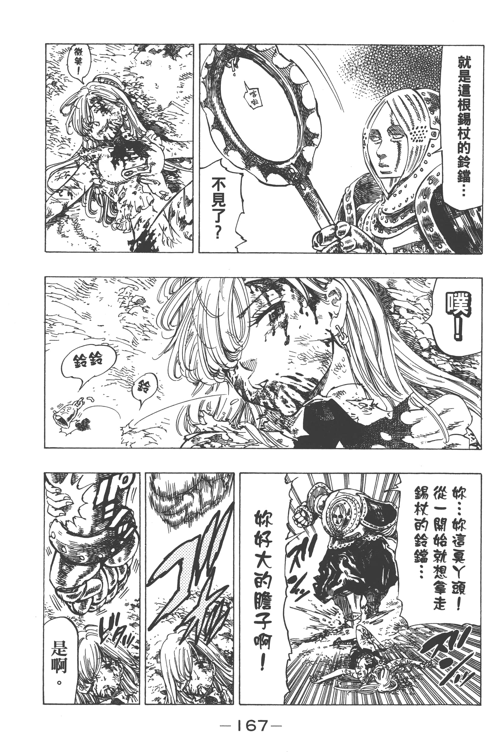 Page 171