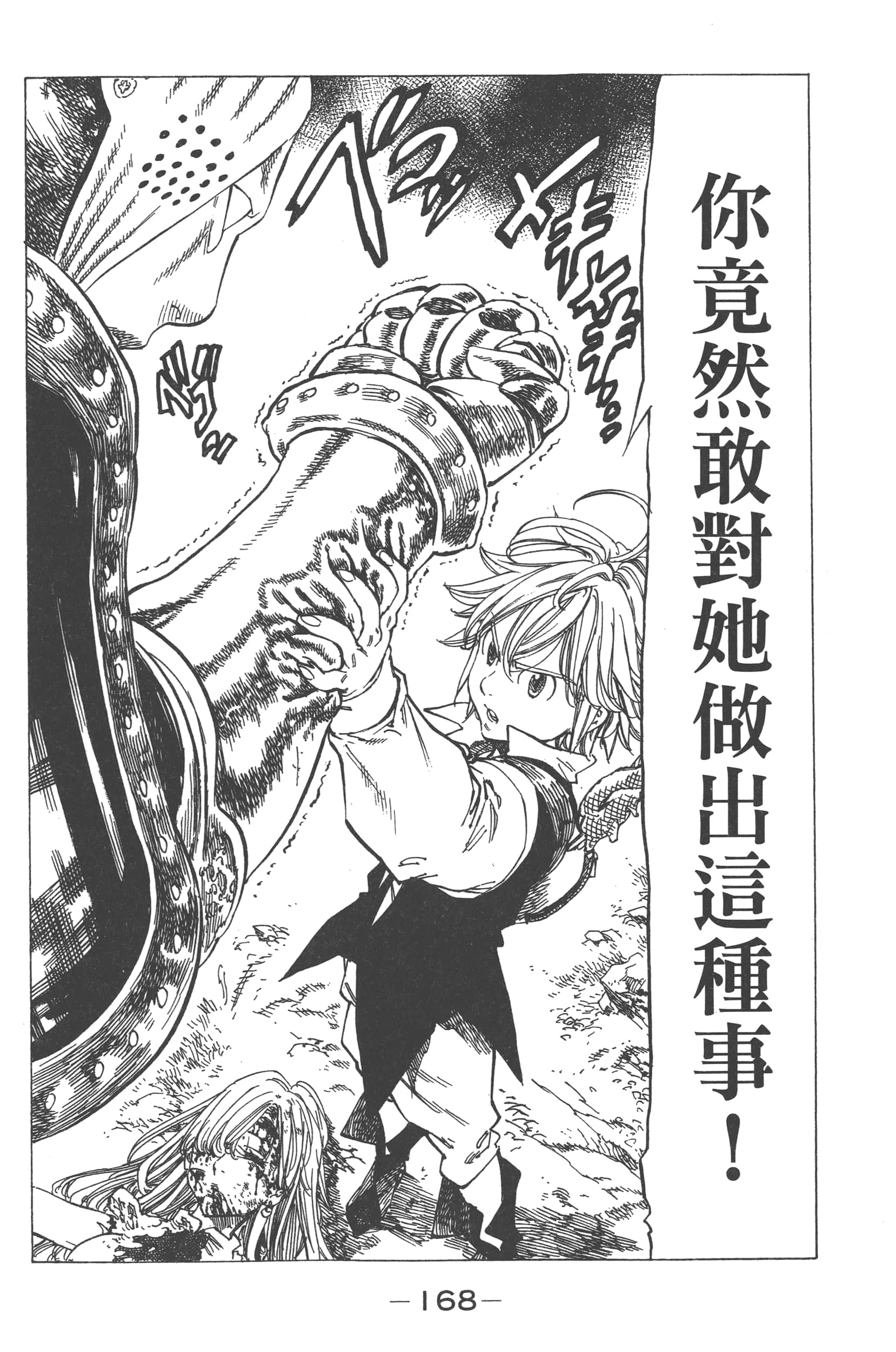 Page 172