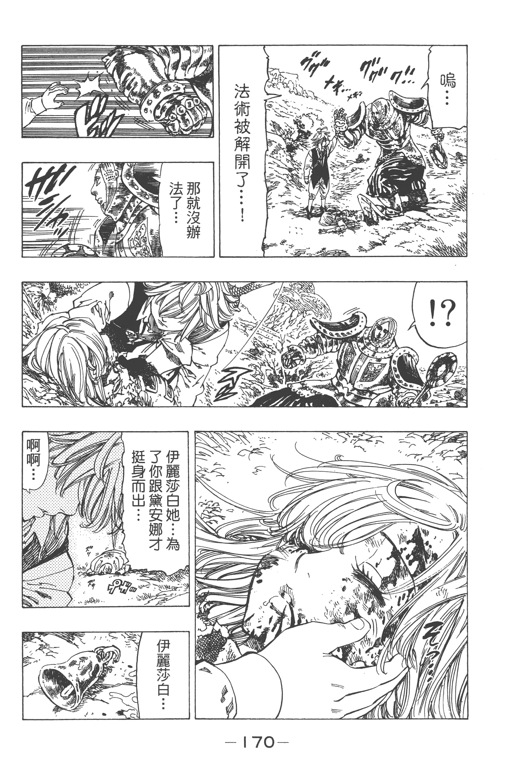 Page 174