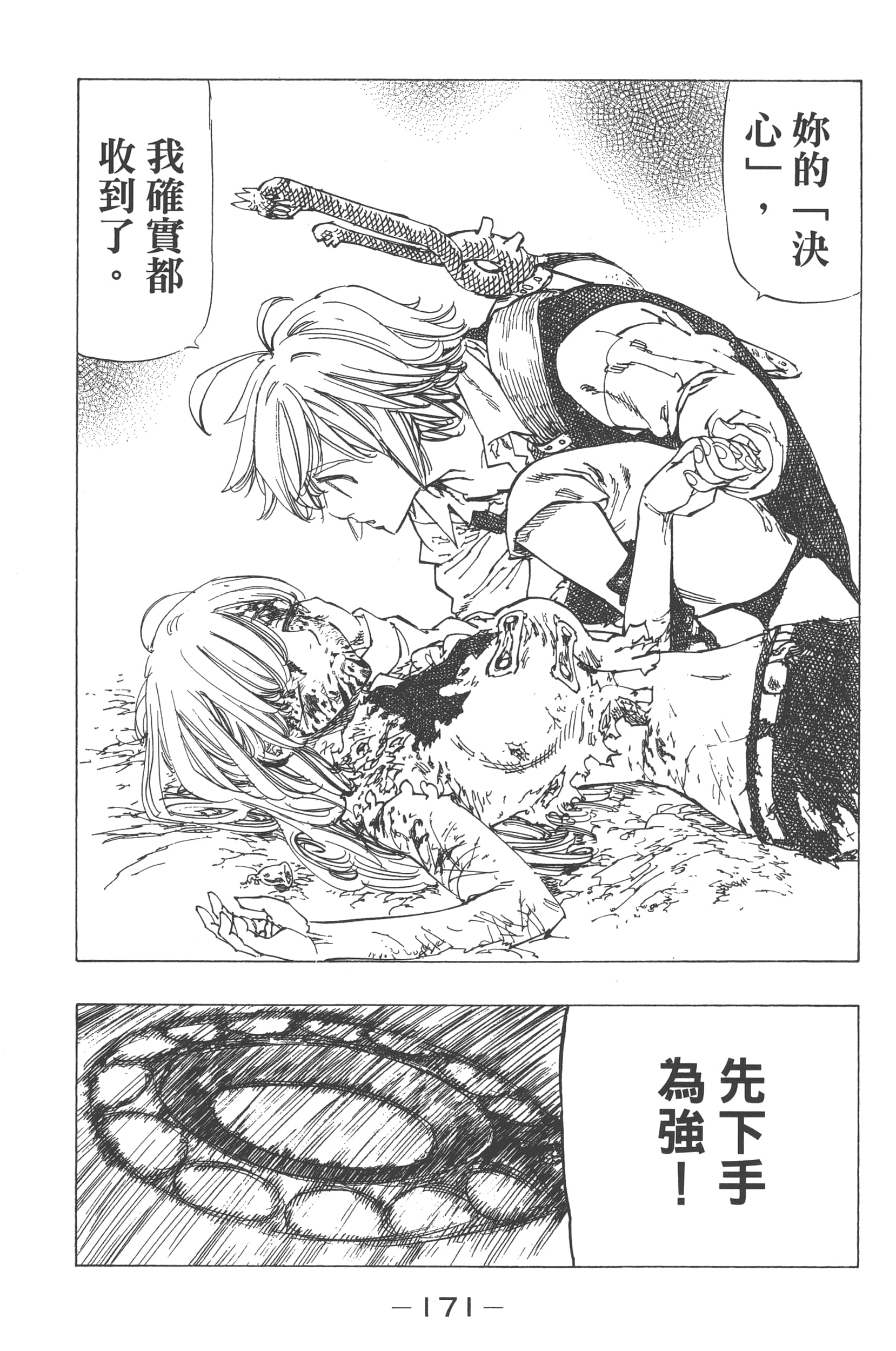 Page 175