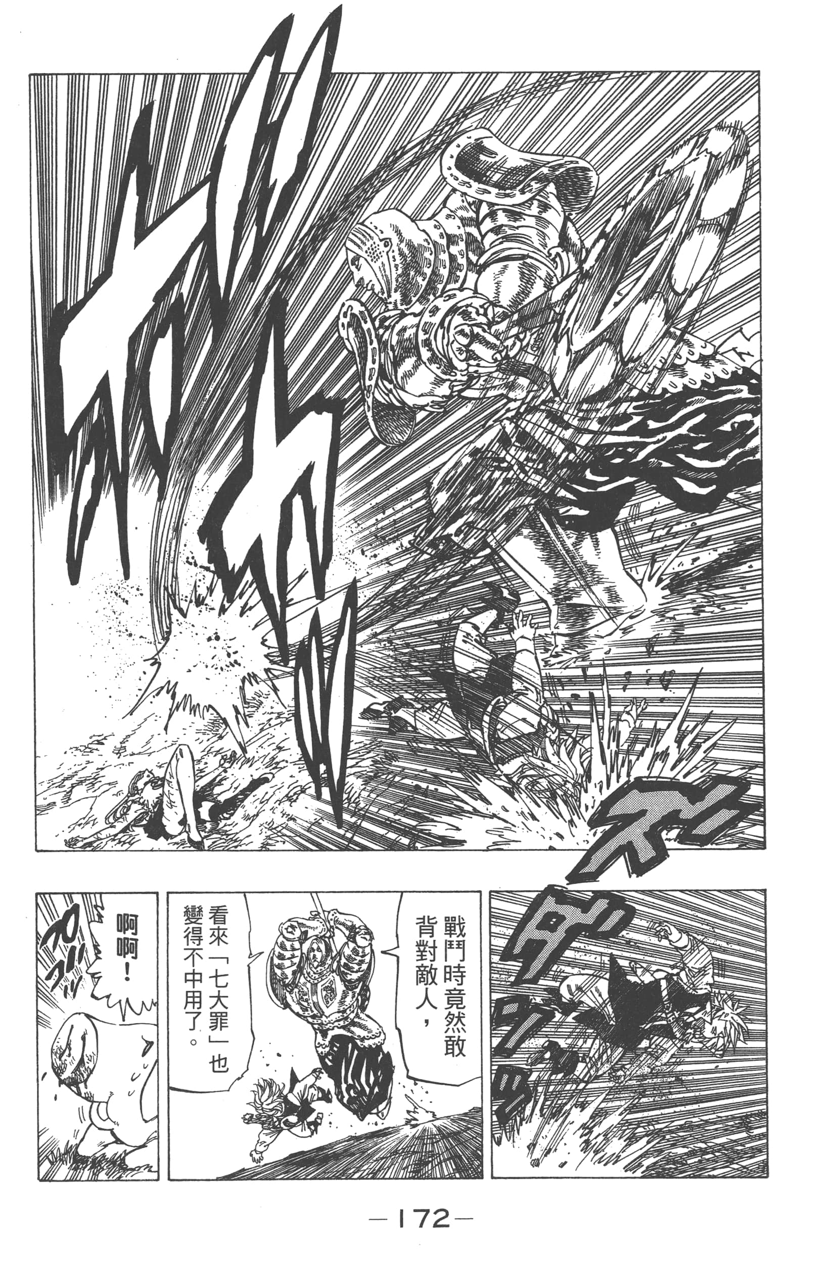 Page 176