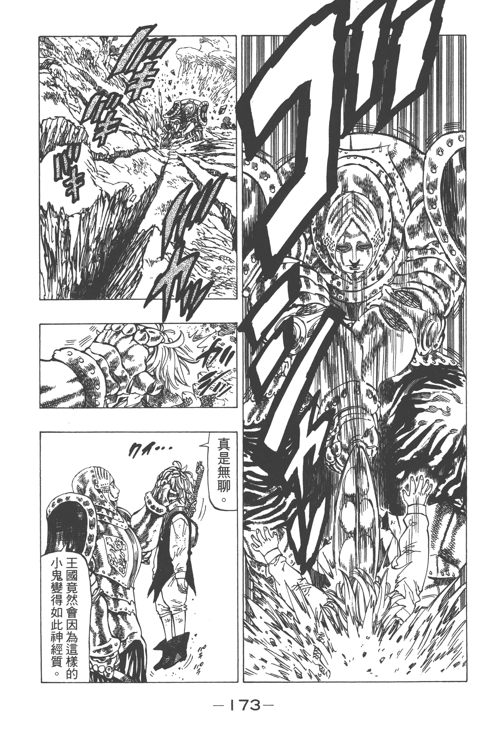 Page 177