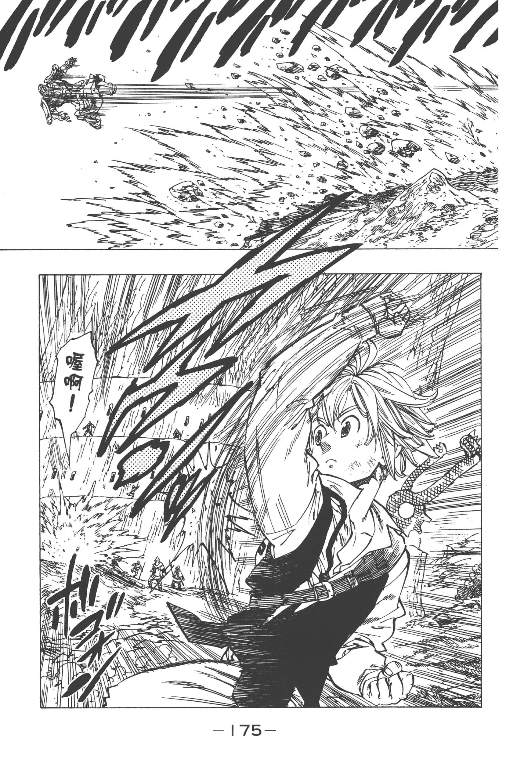 Page 179