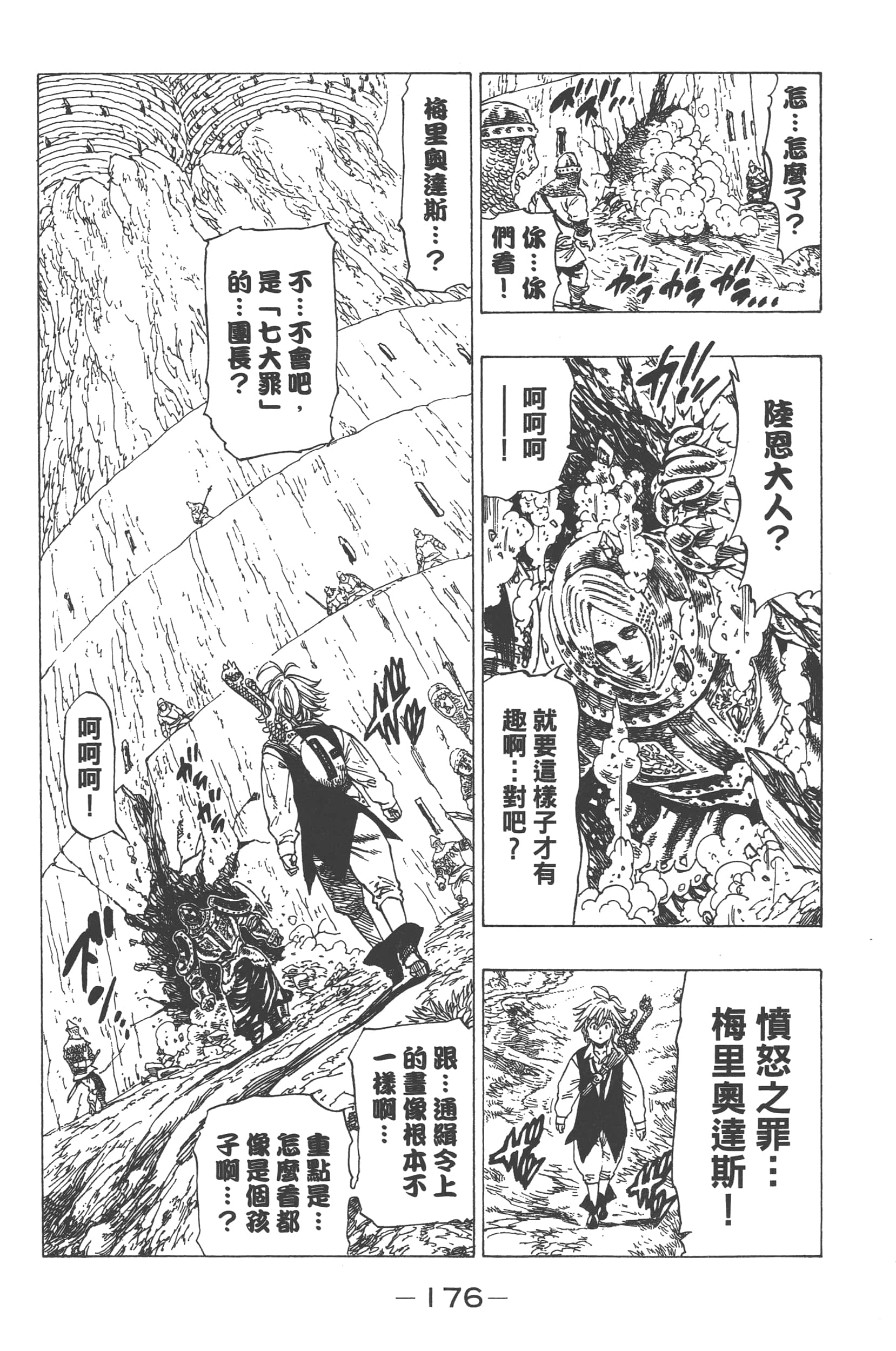 Page 180