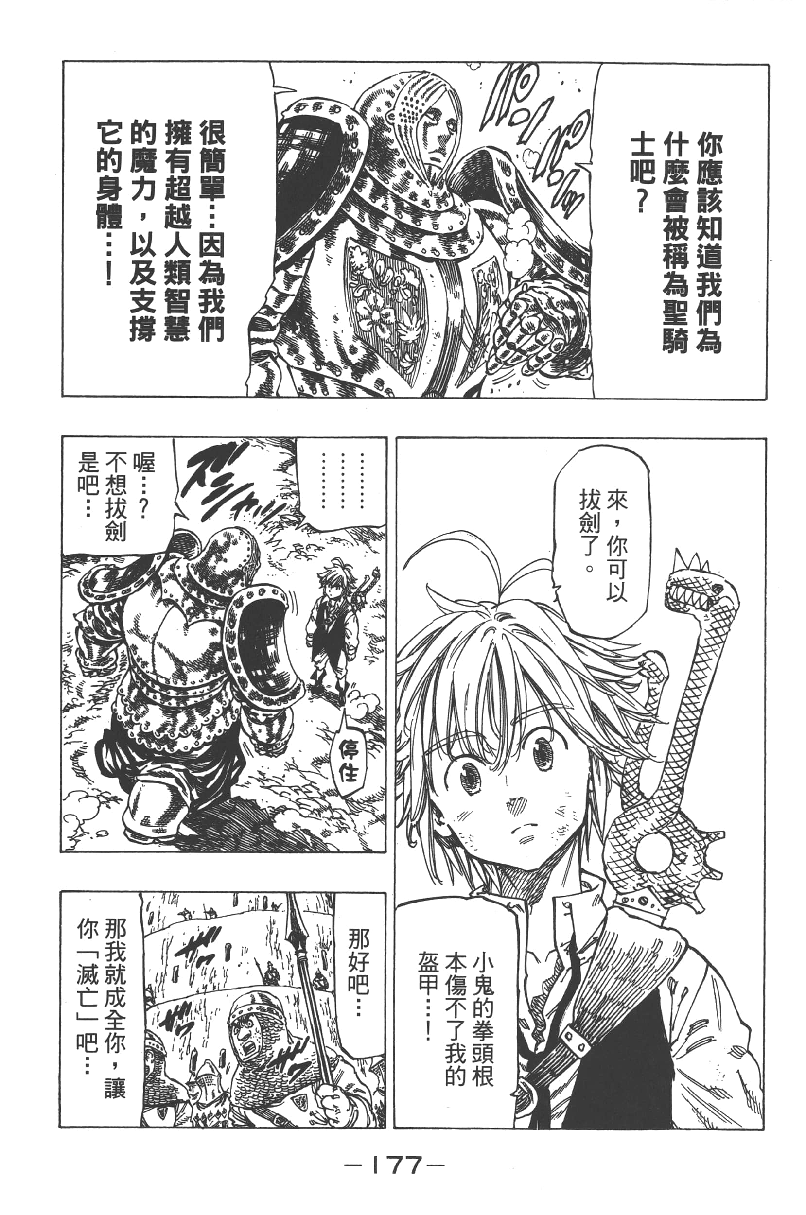 Page 181
