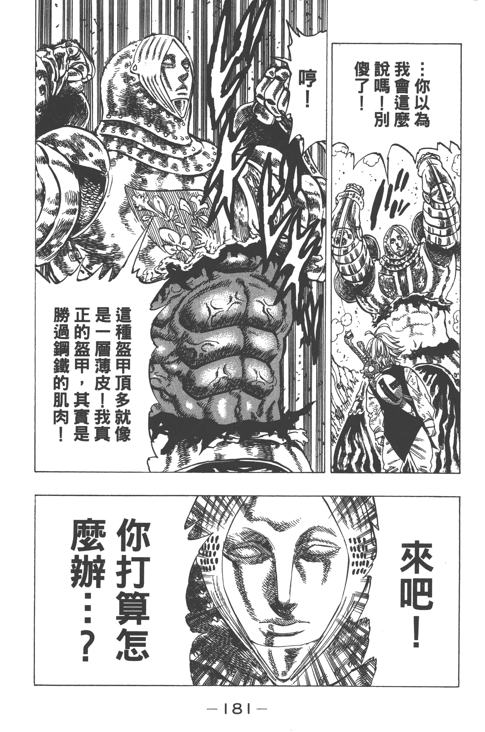 Page 185