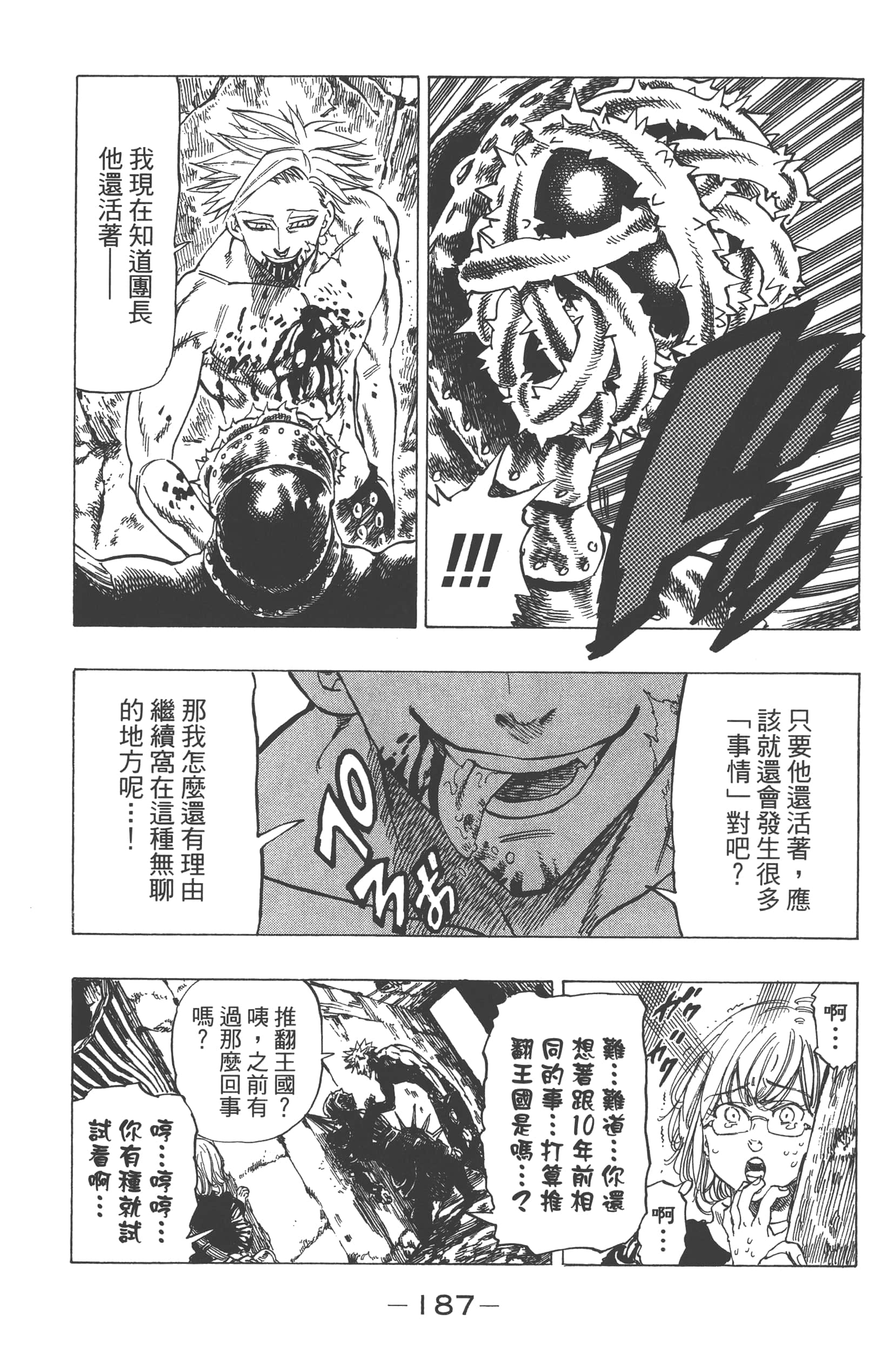 Page 191