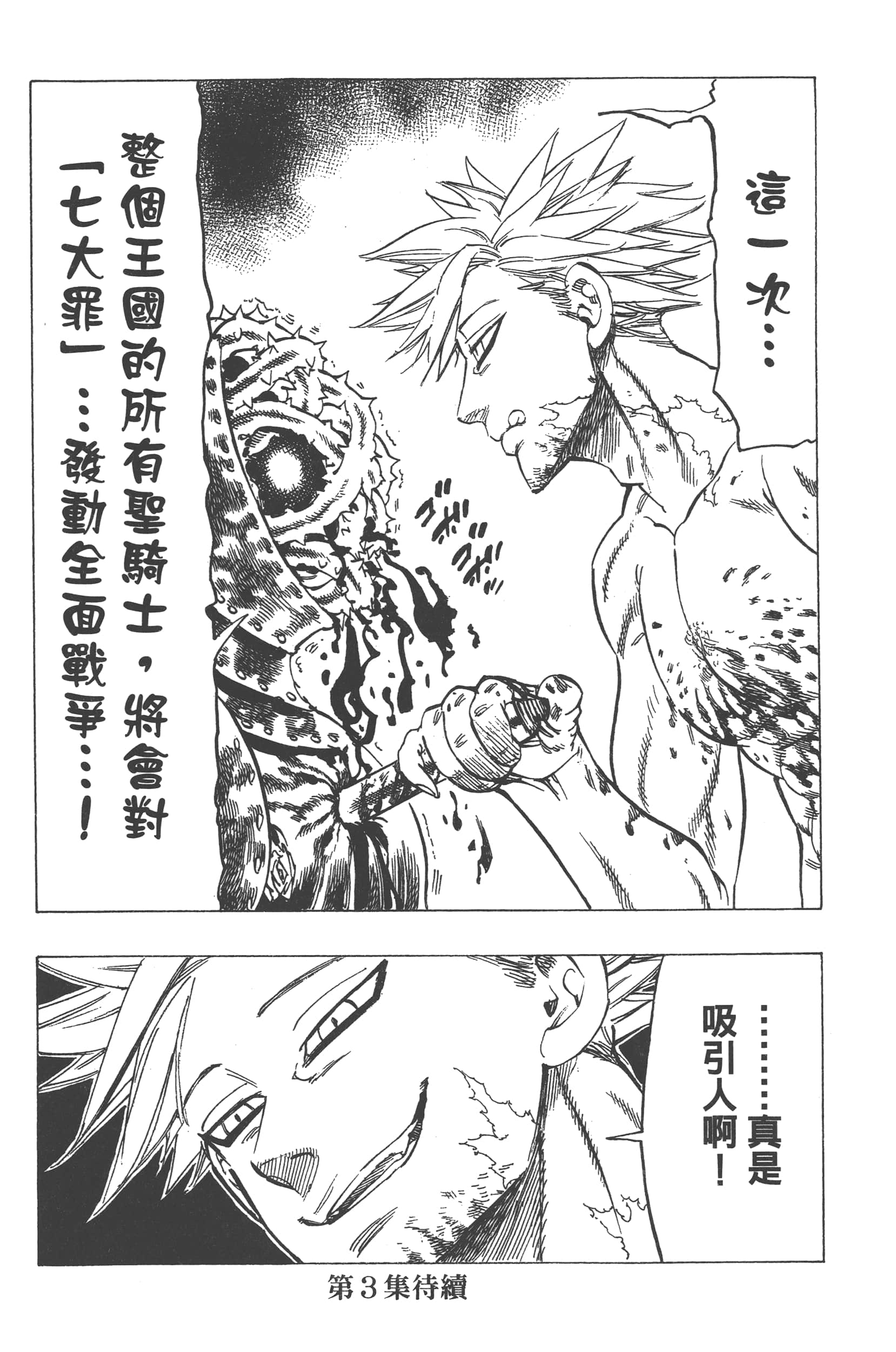 Page 192
