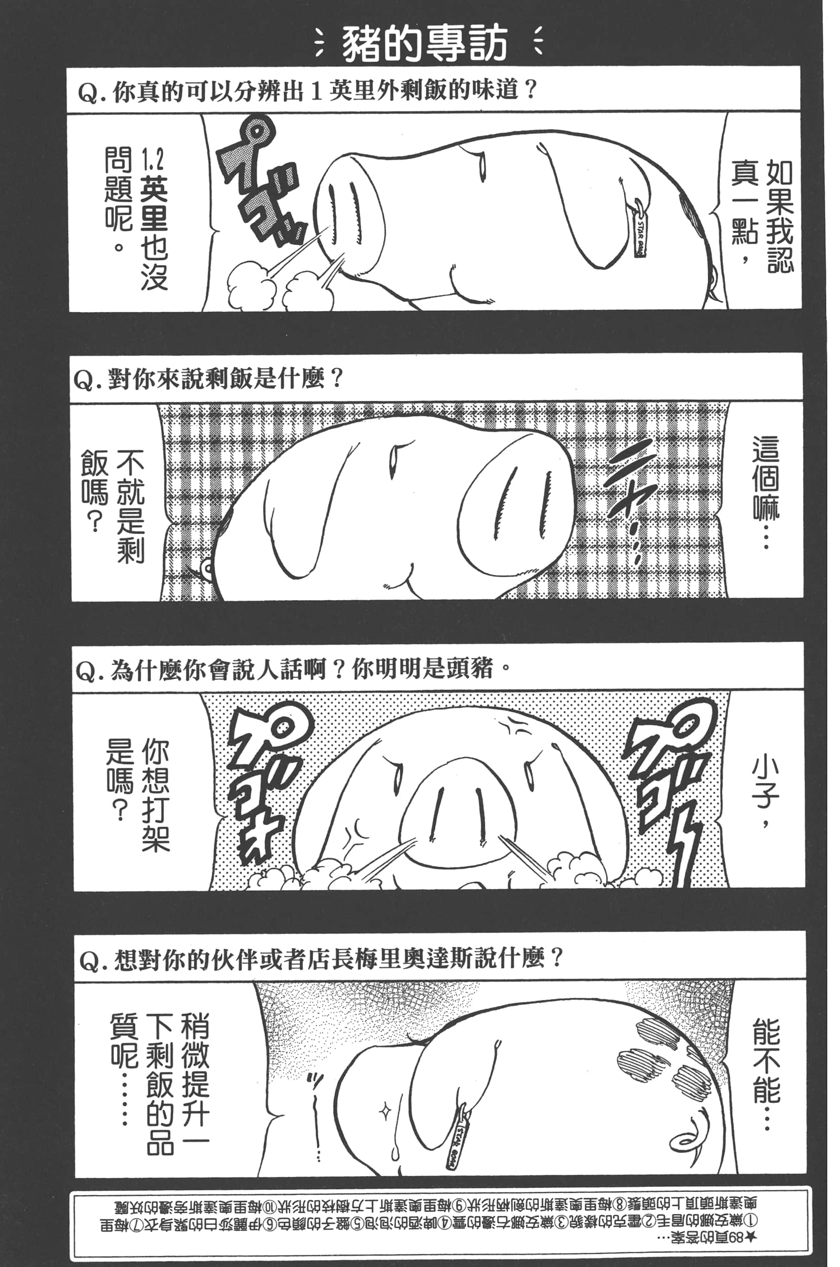 Page 193