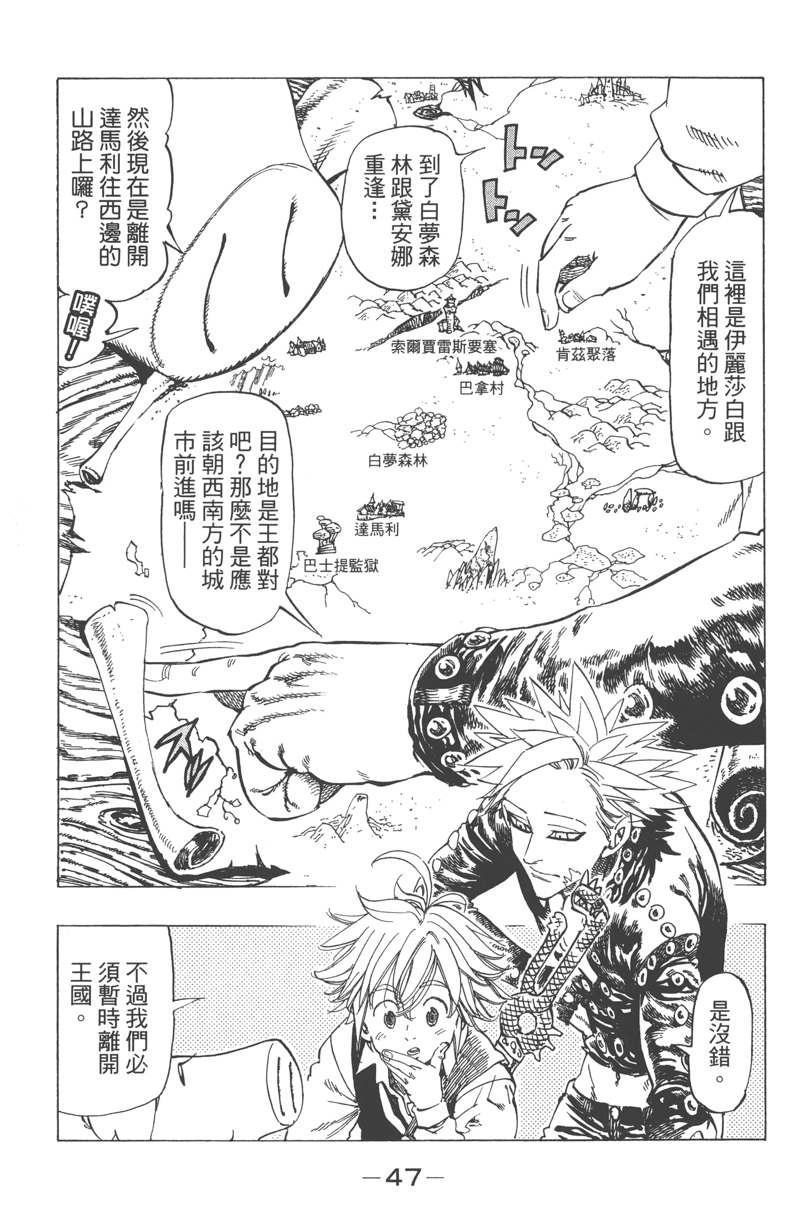 Page 51