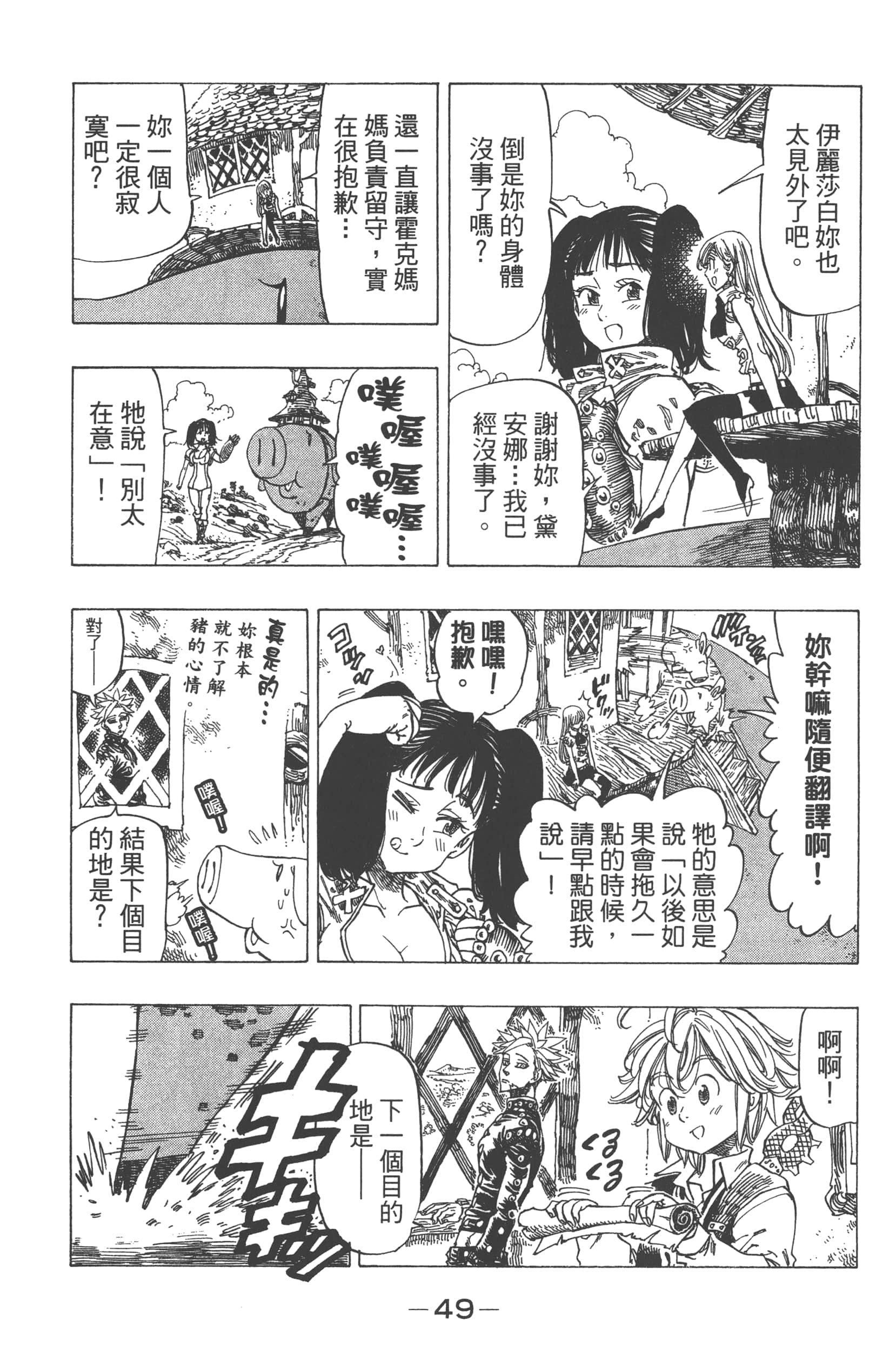 Page 53
