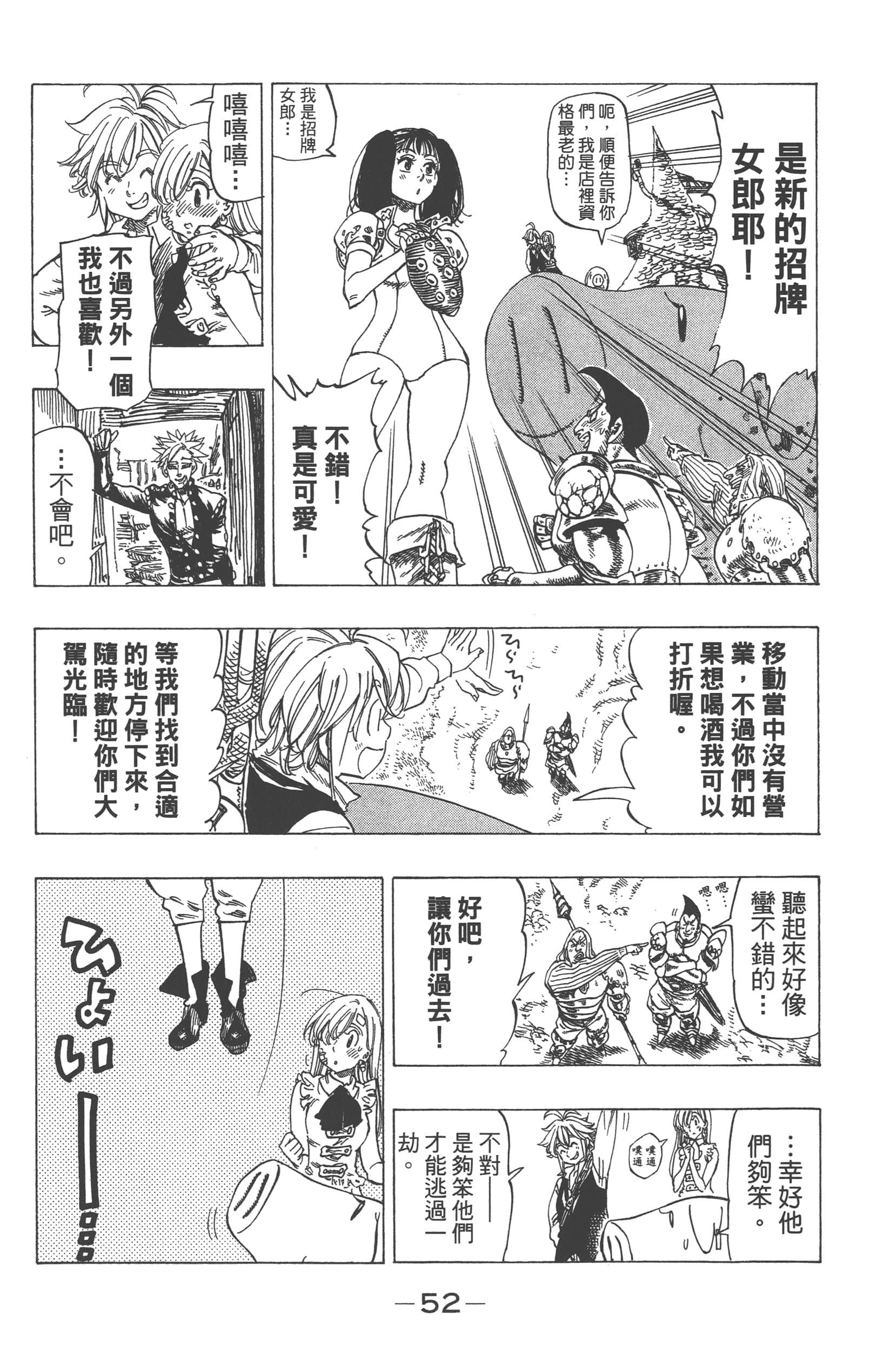 Page 56
