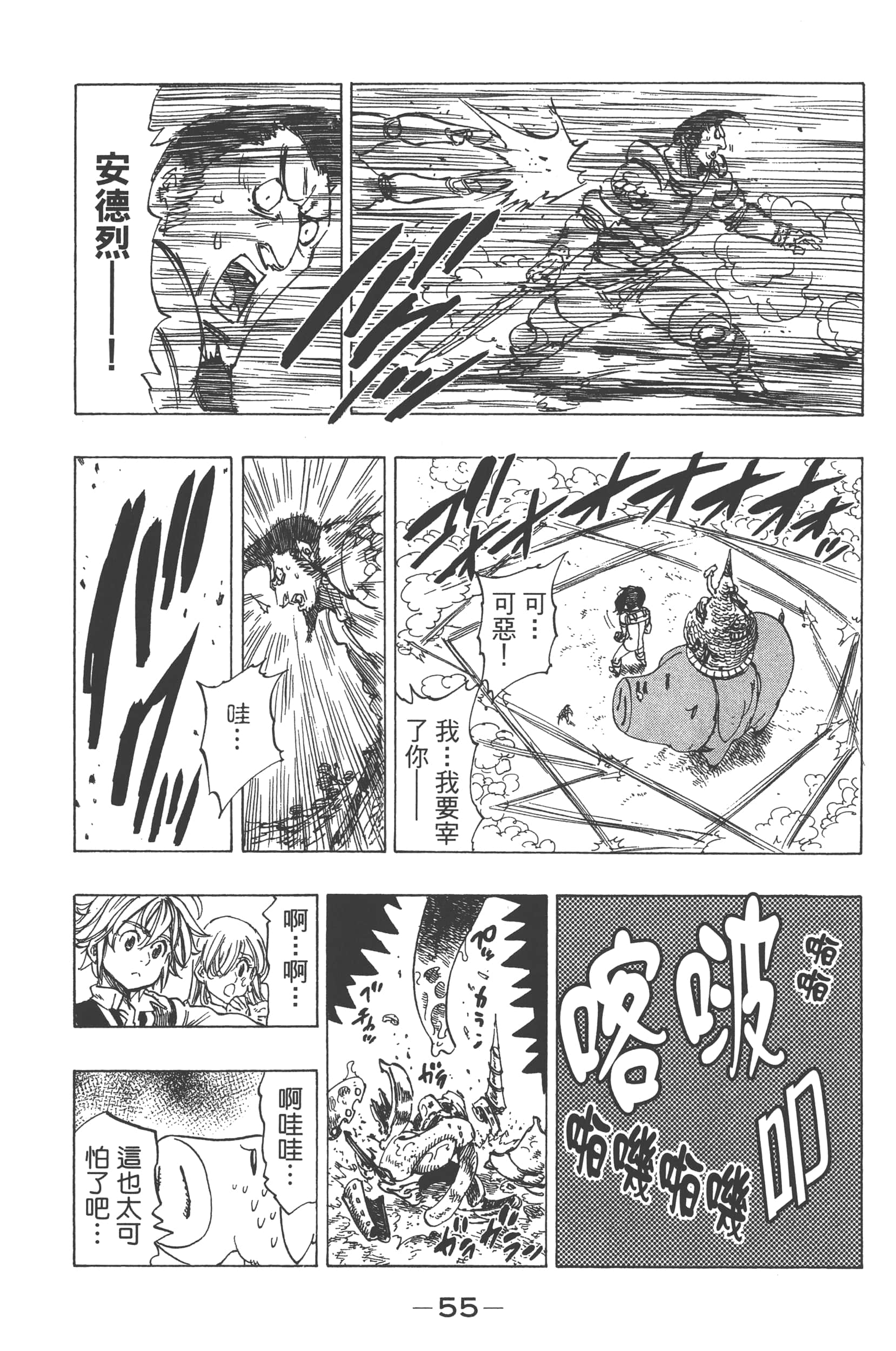 Page 59