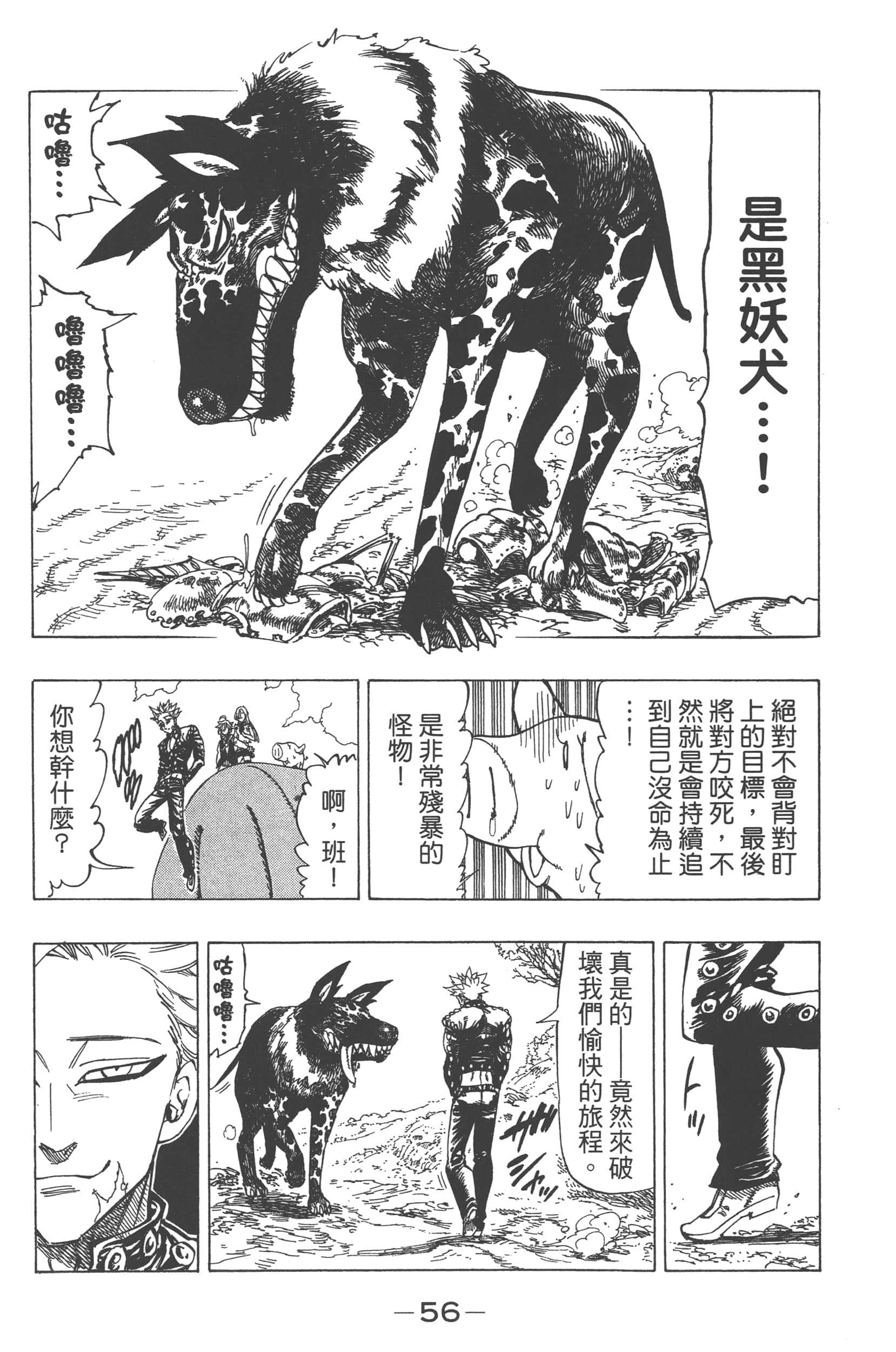Page 60