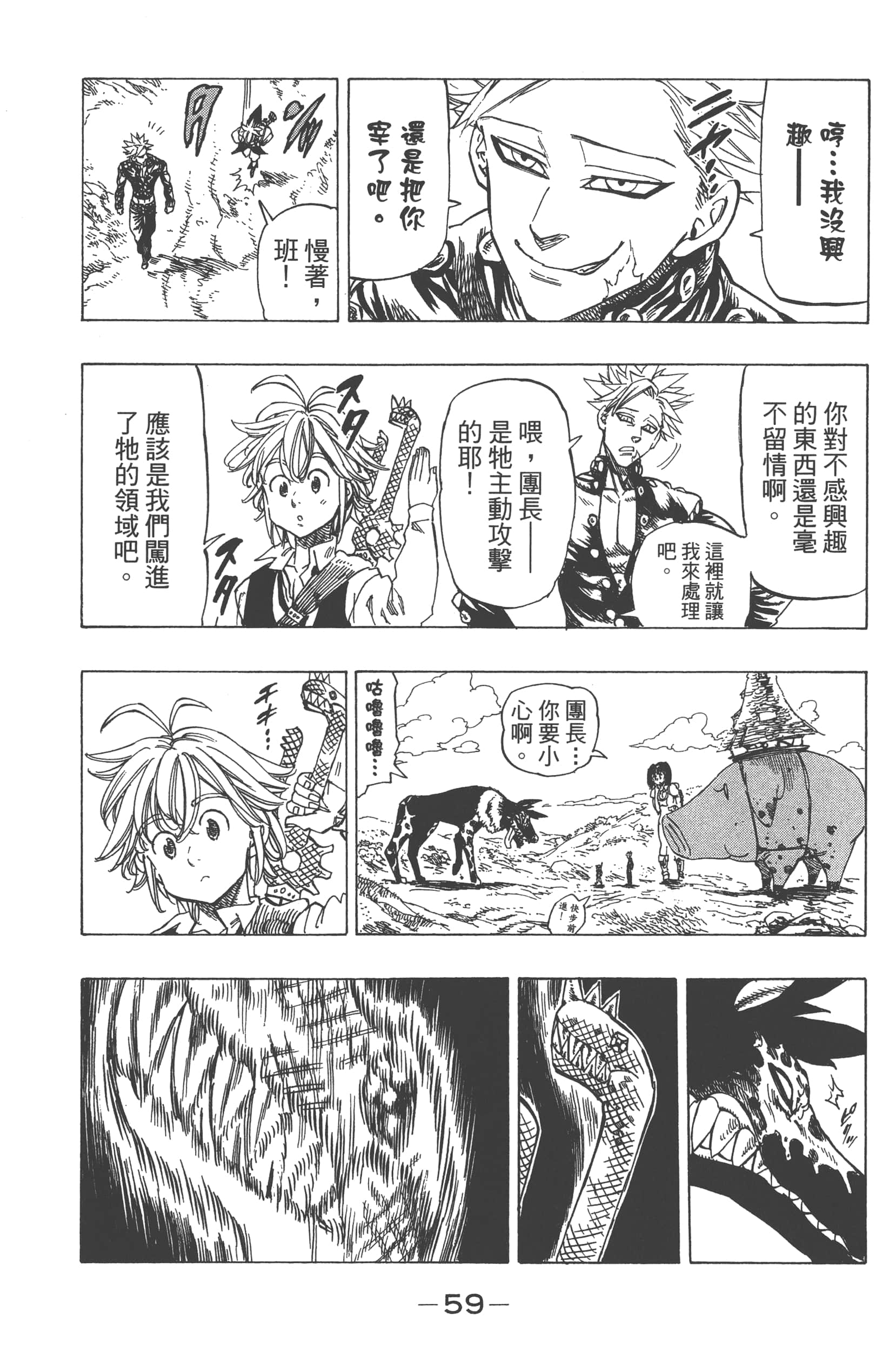Page 63