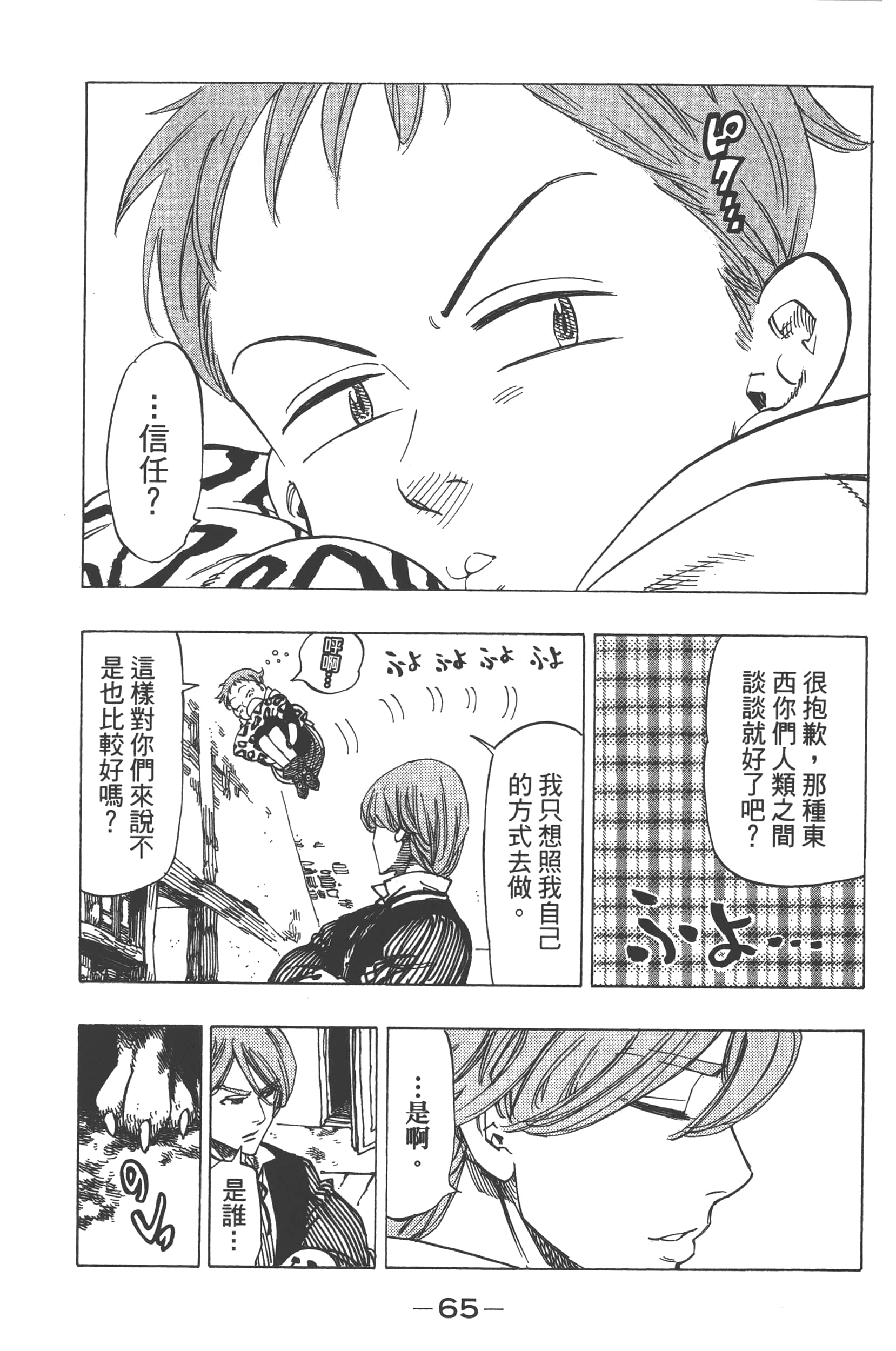 Page 69