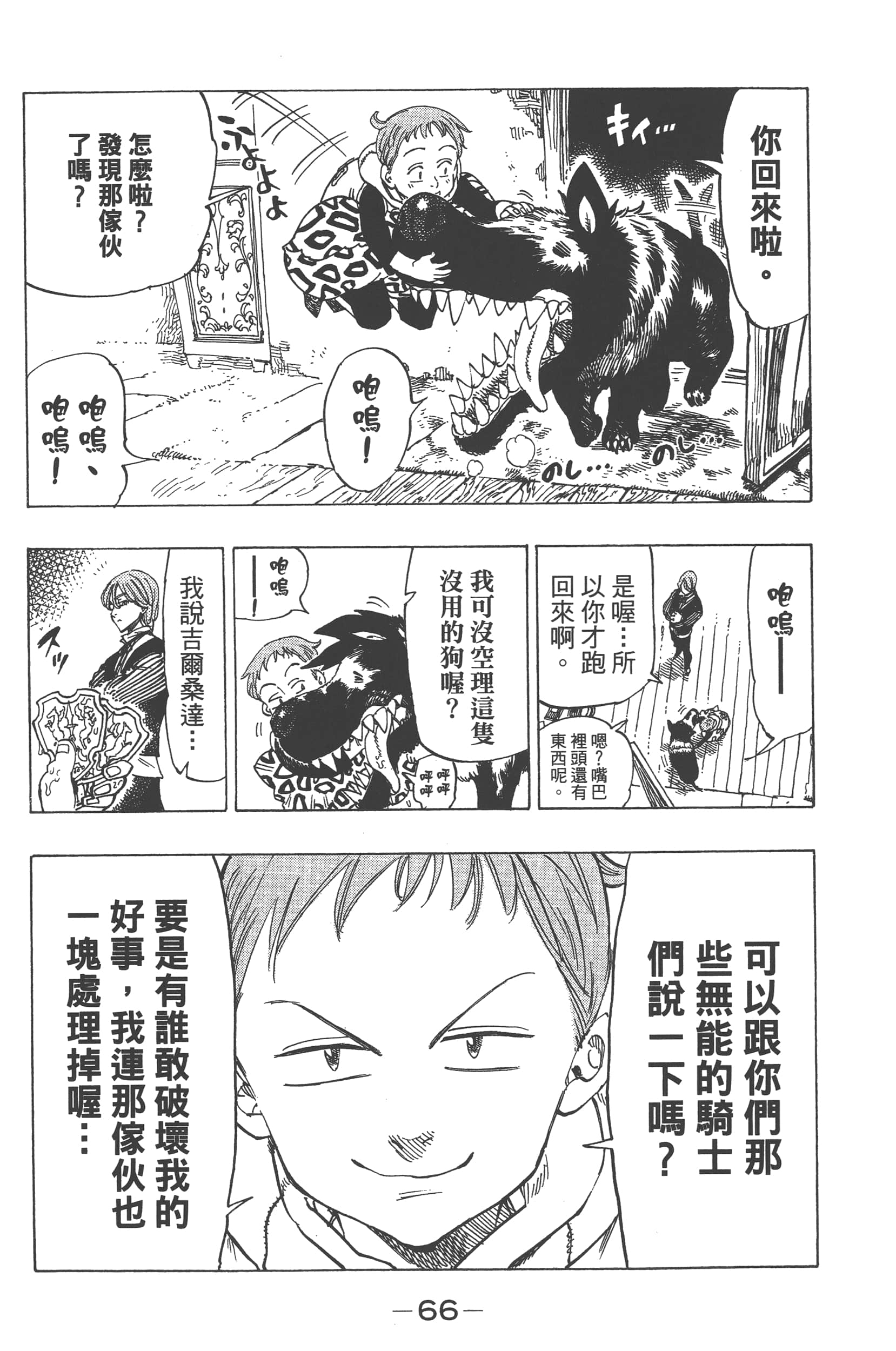 Page 70