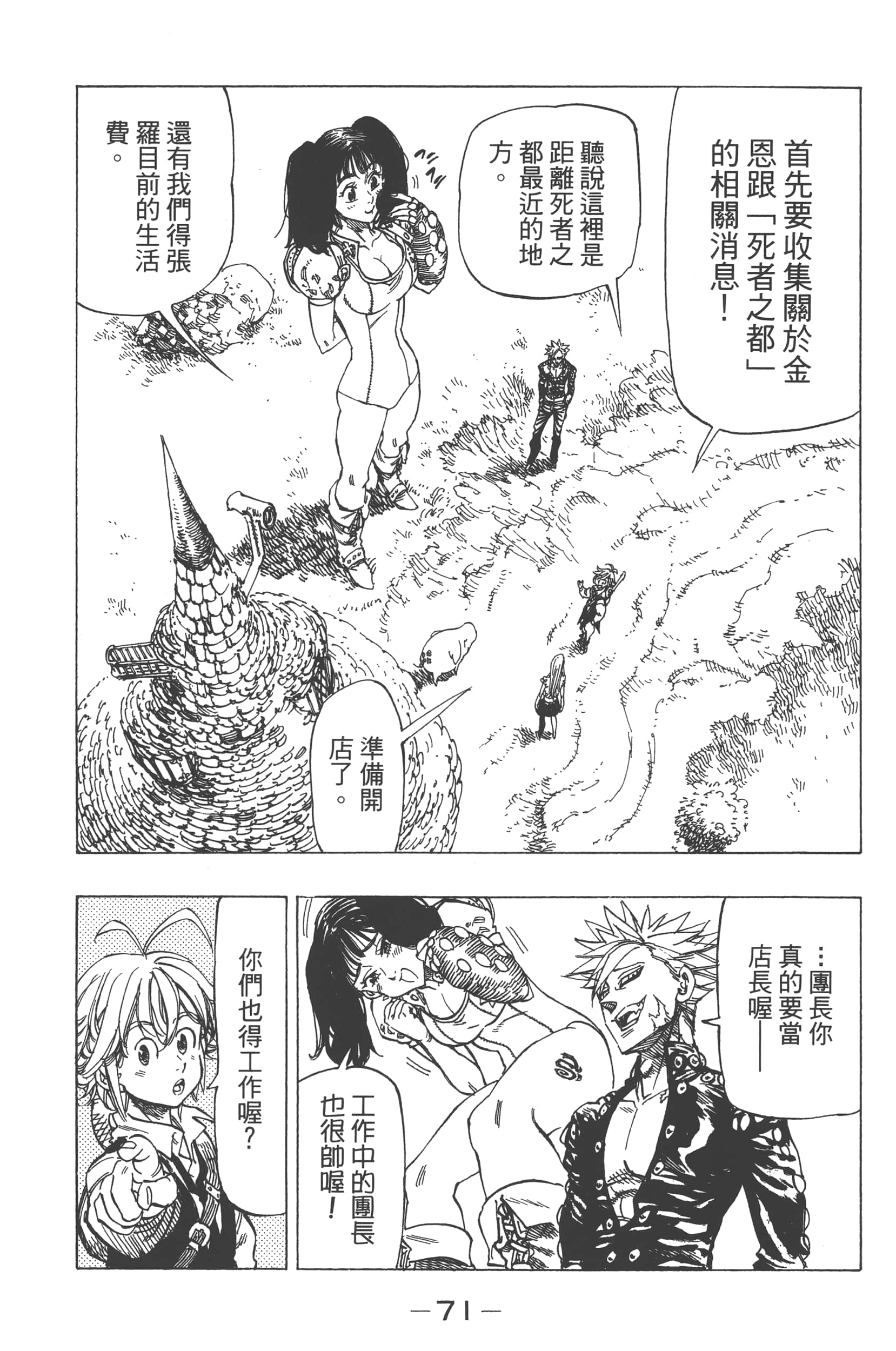 Page 75