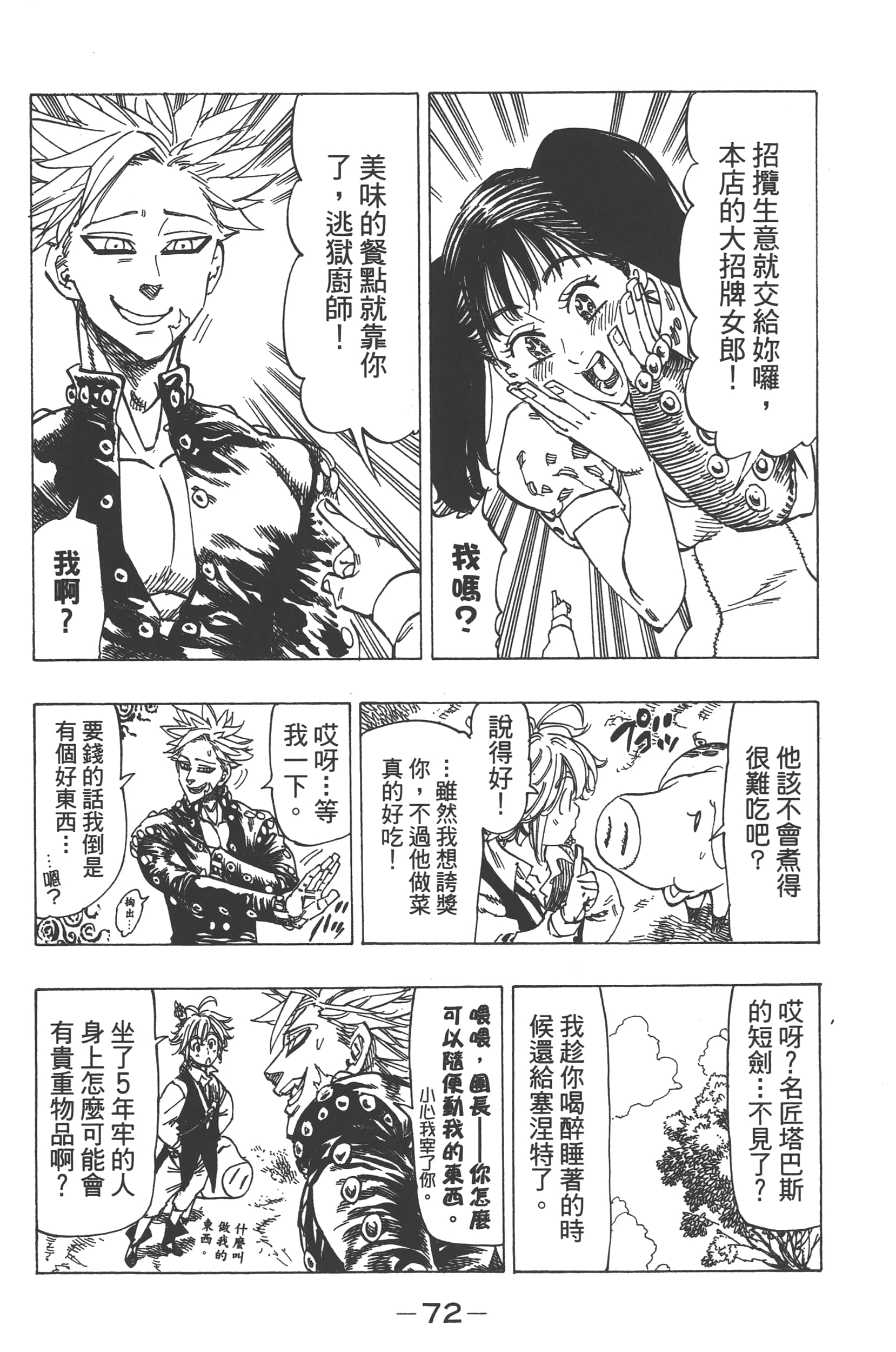 Page 76