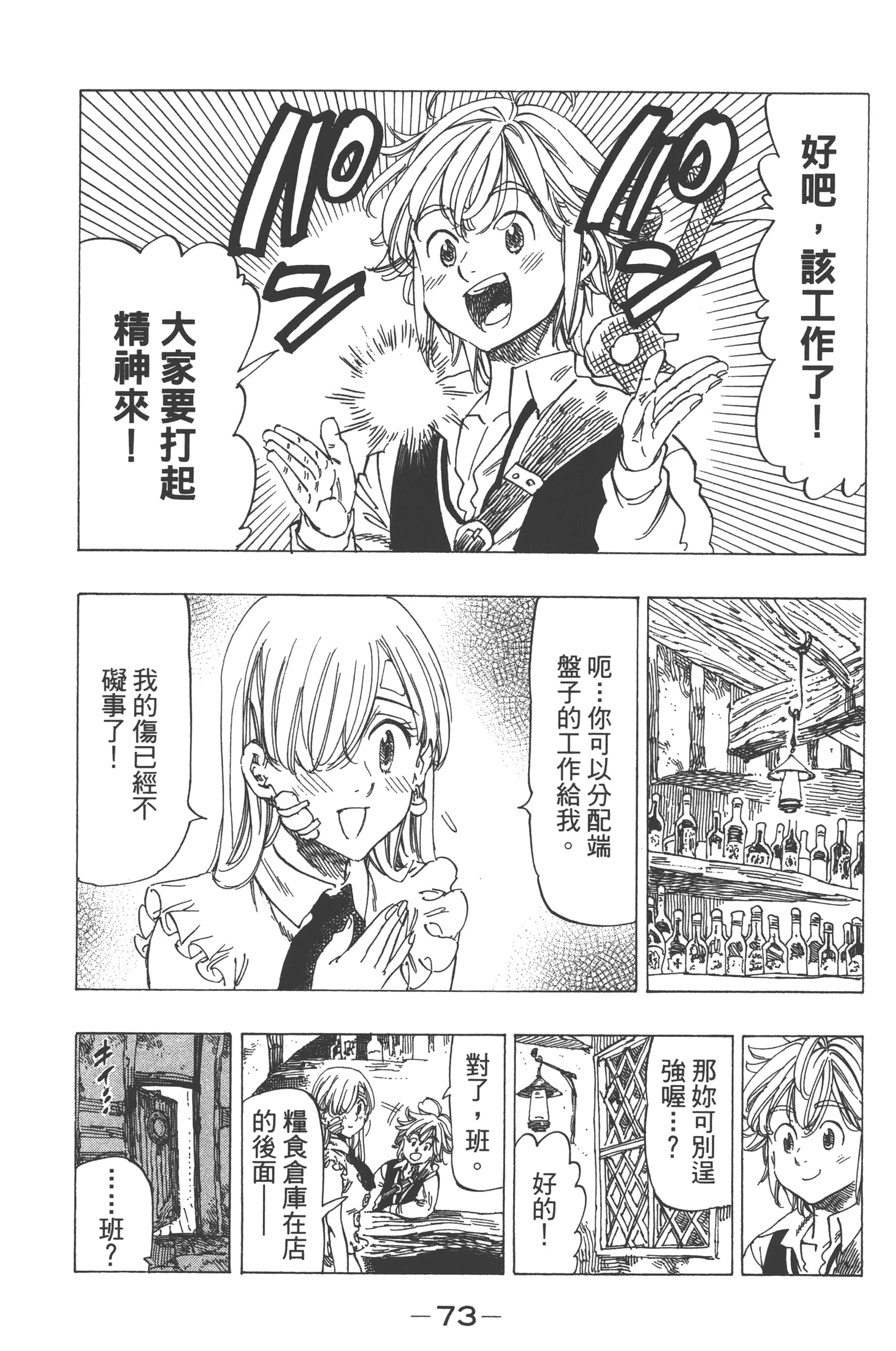 Page 77