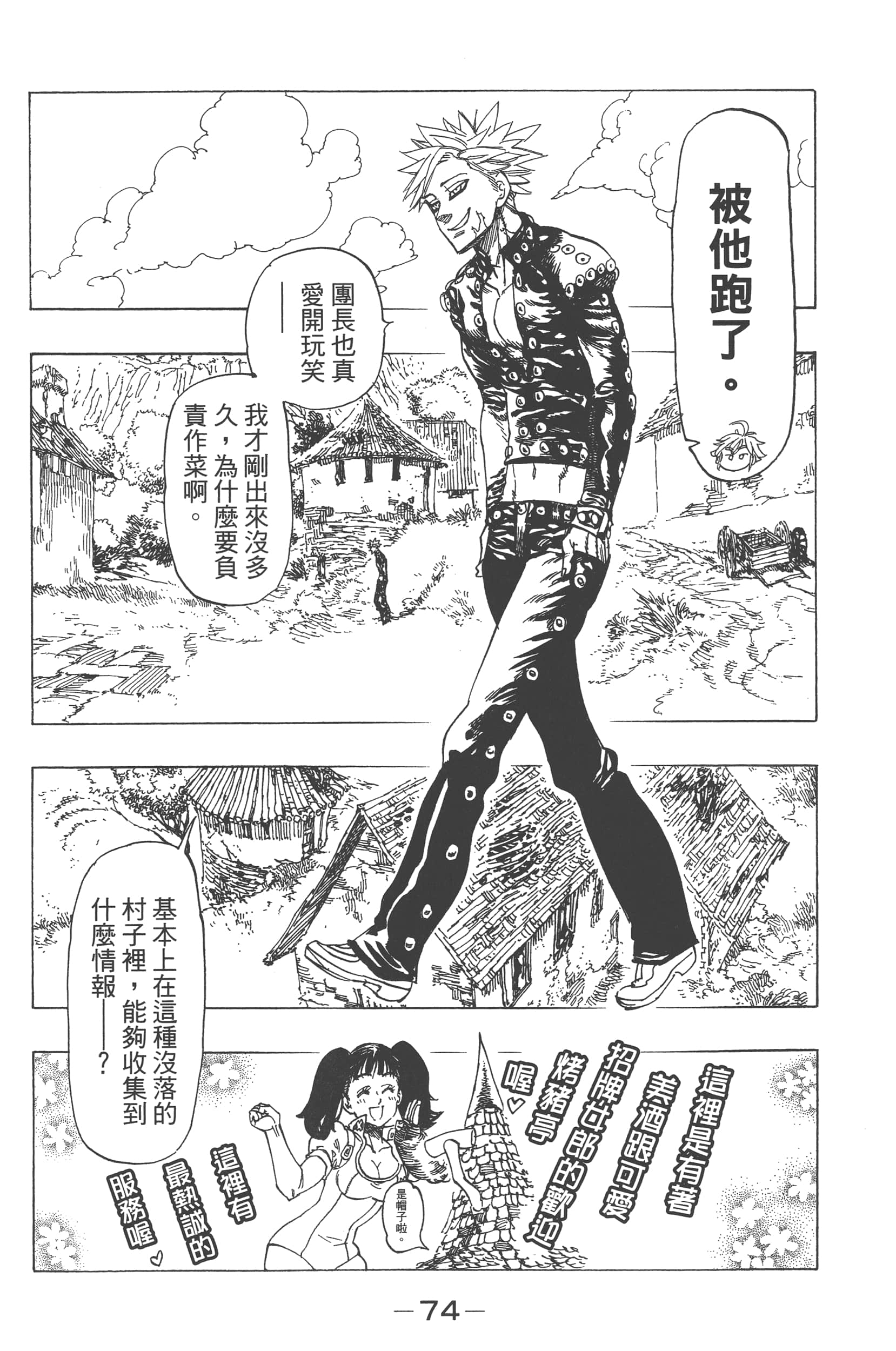 Page 78
