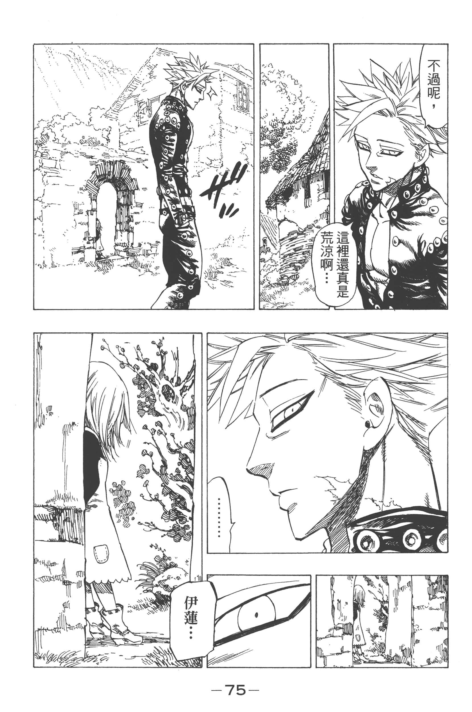 Page 79