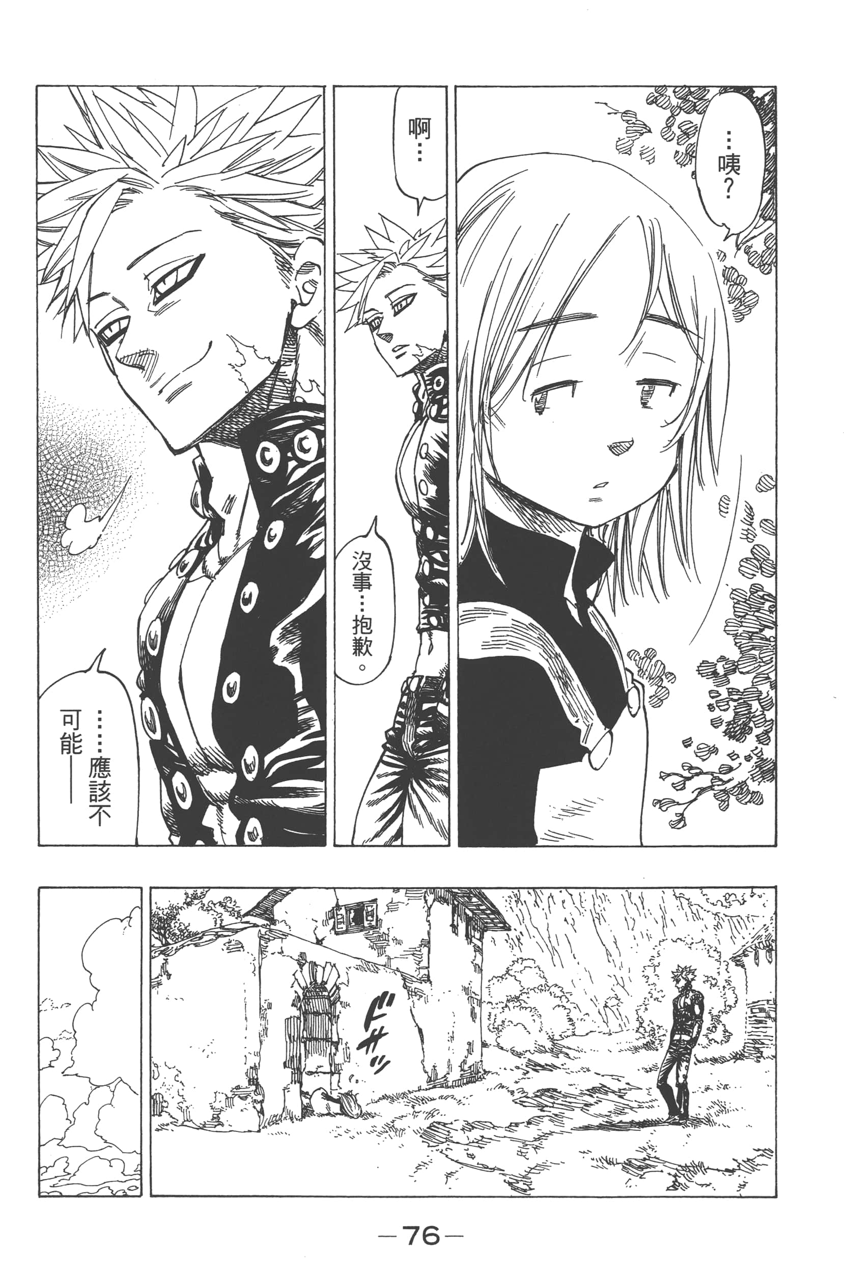 Page 80
