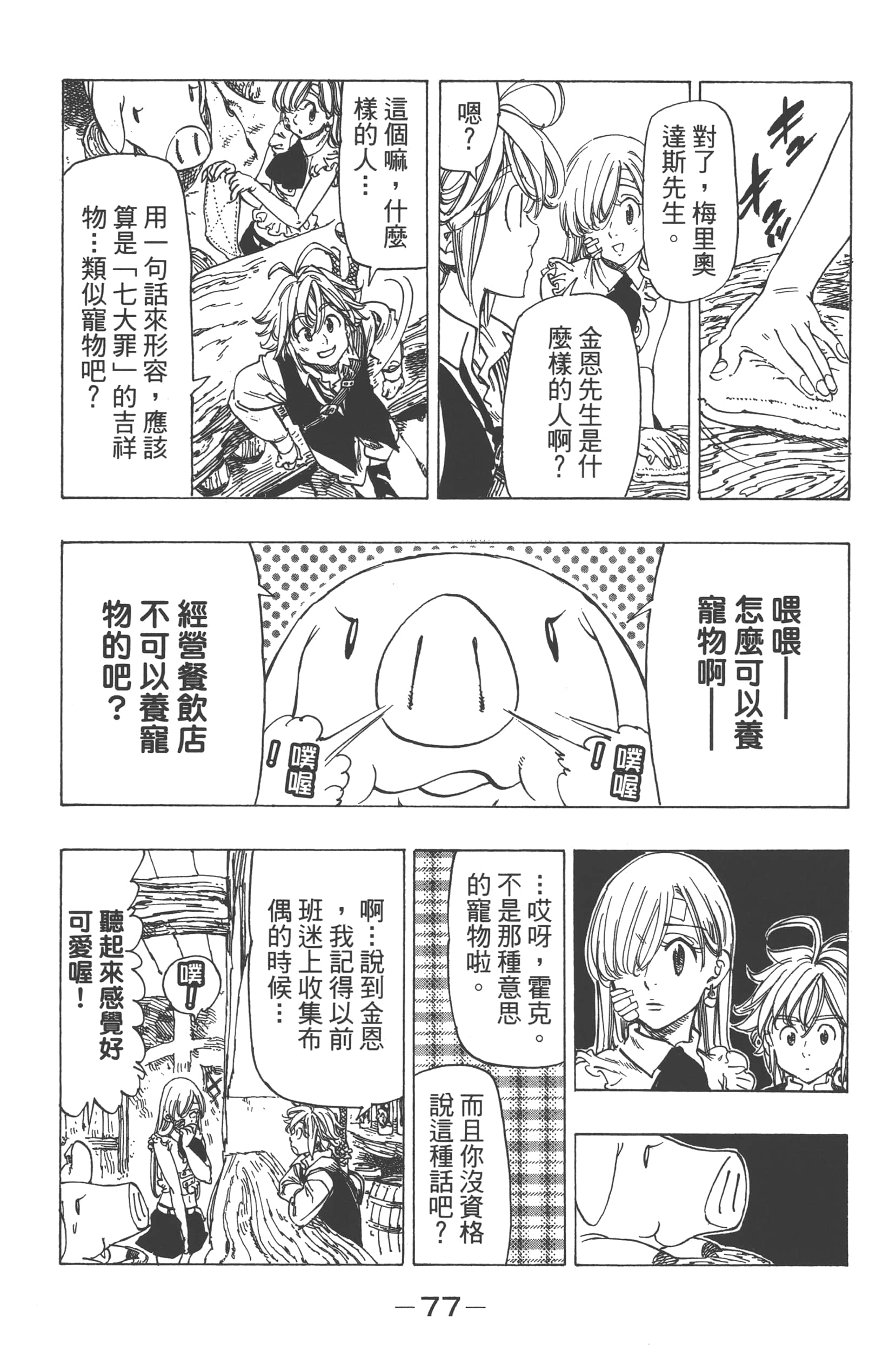 Page 81