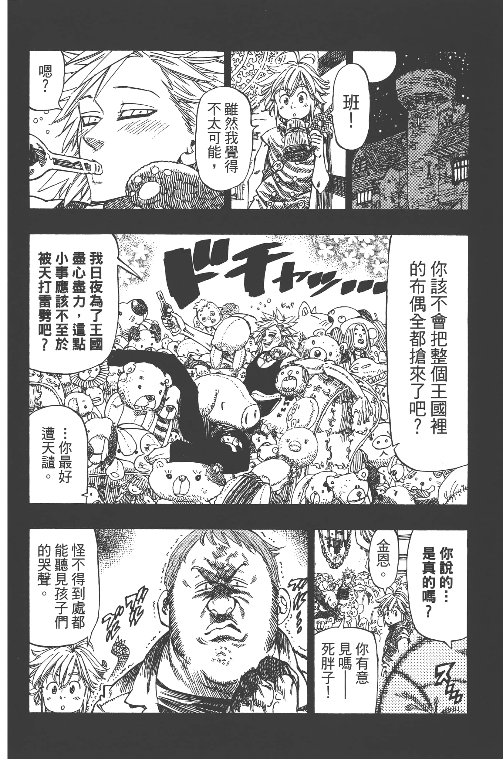 Page 82