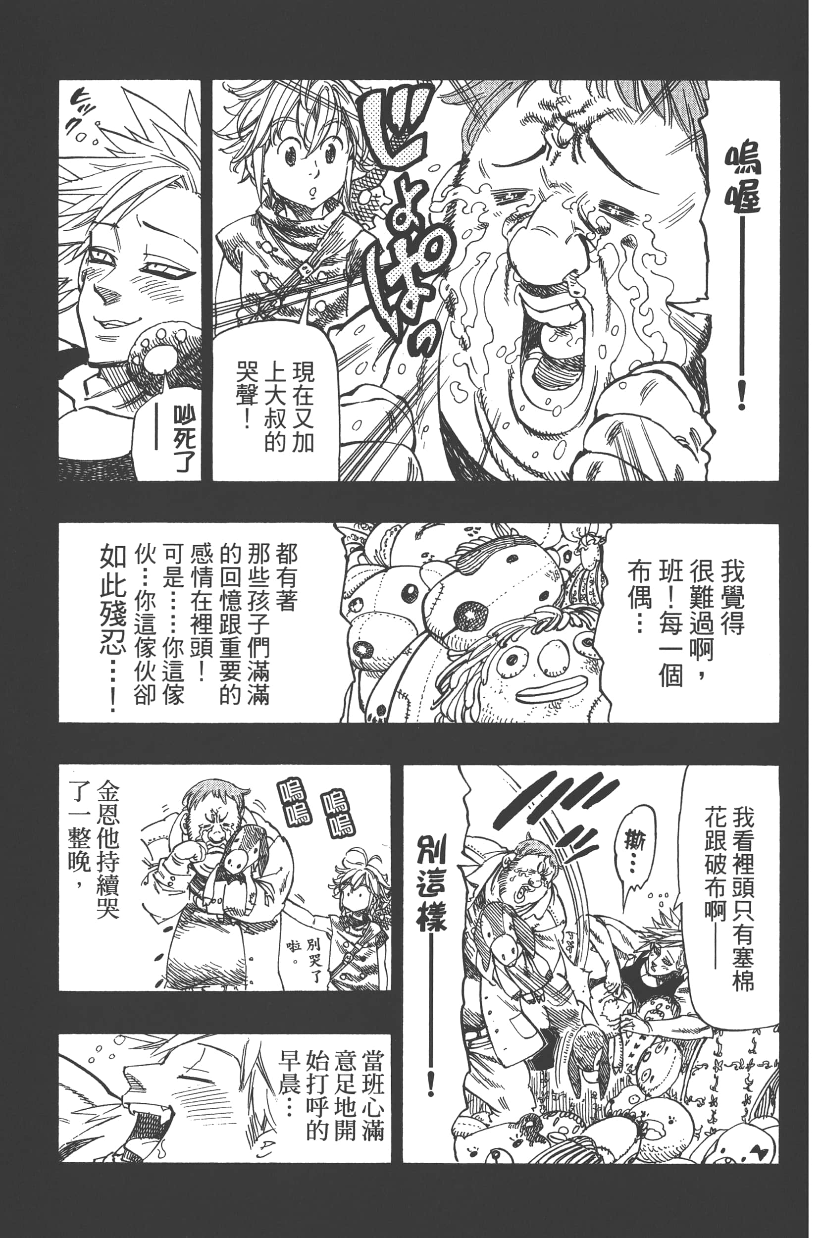 Page 83