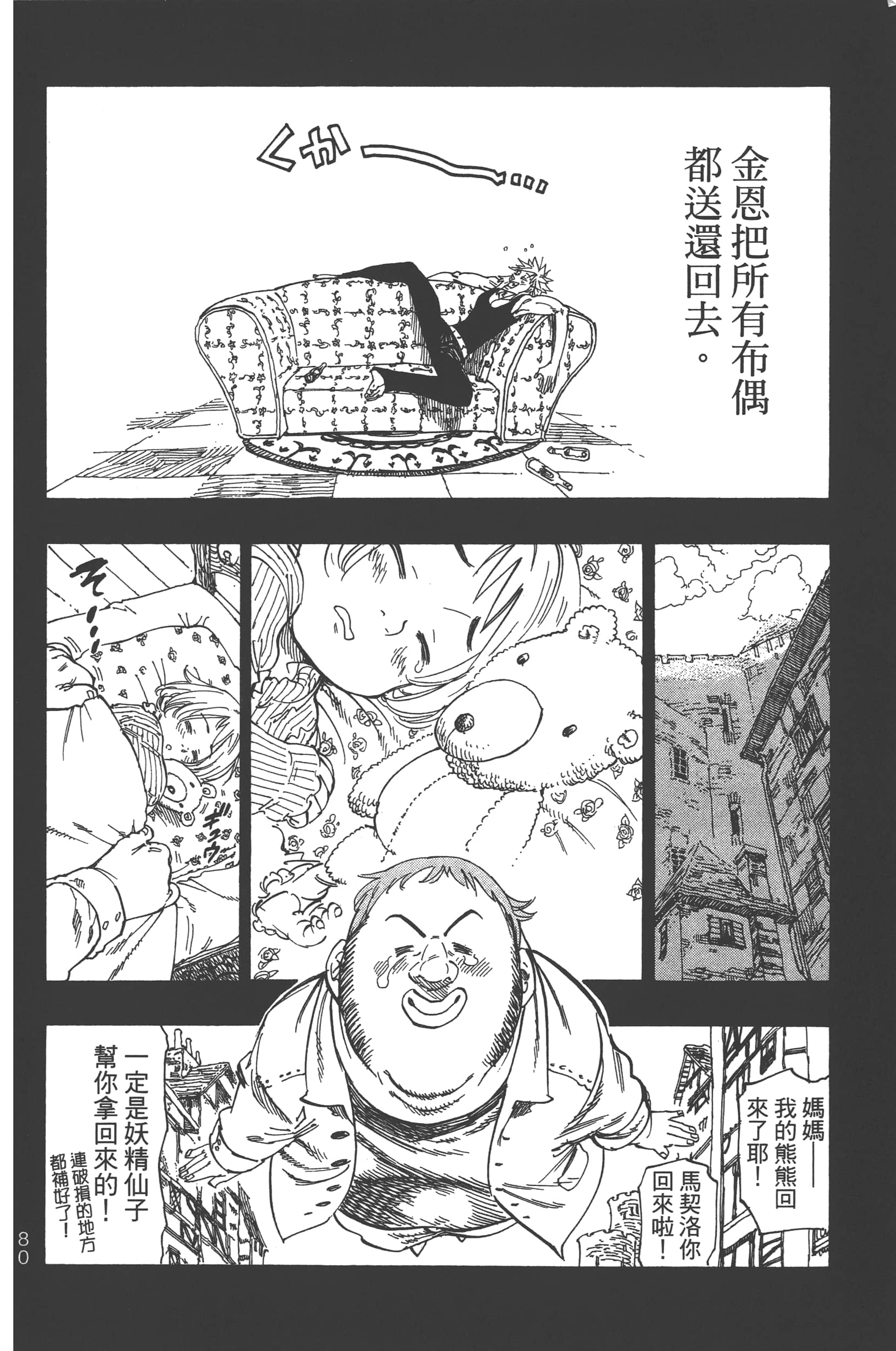 Page 84