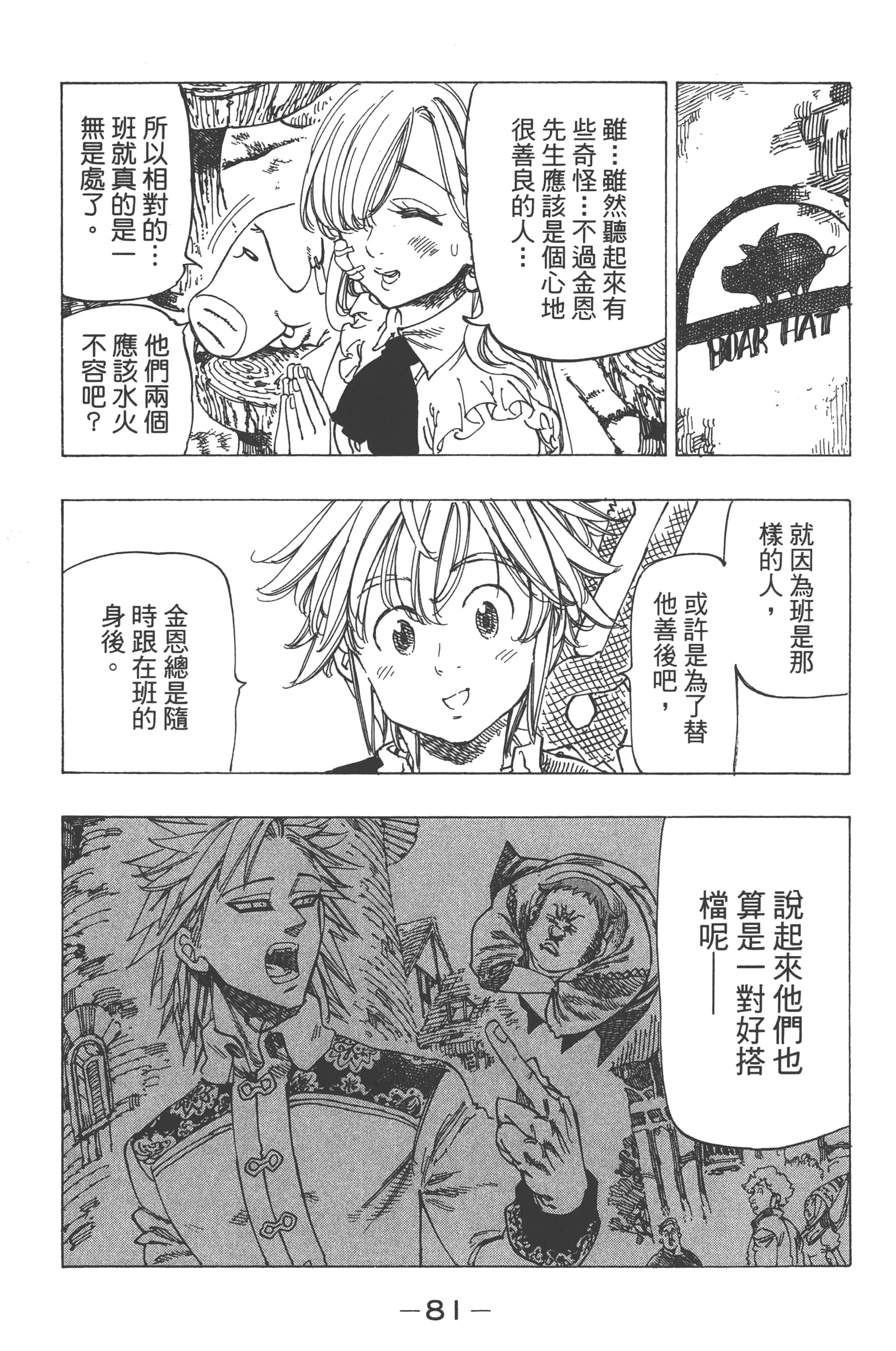Page 85
