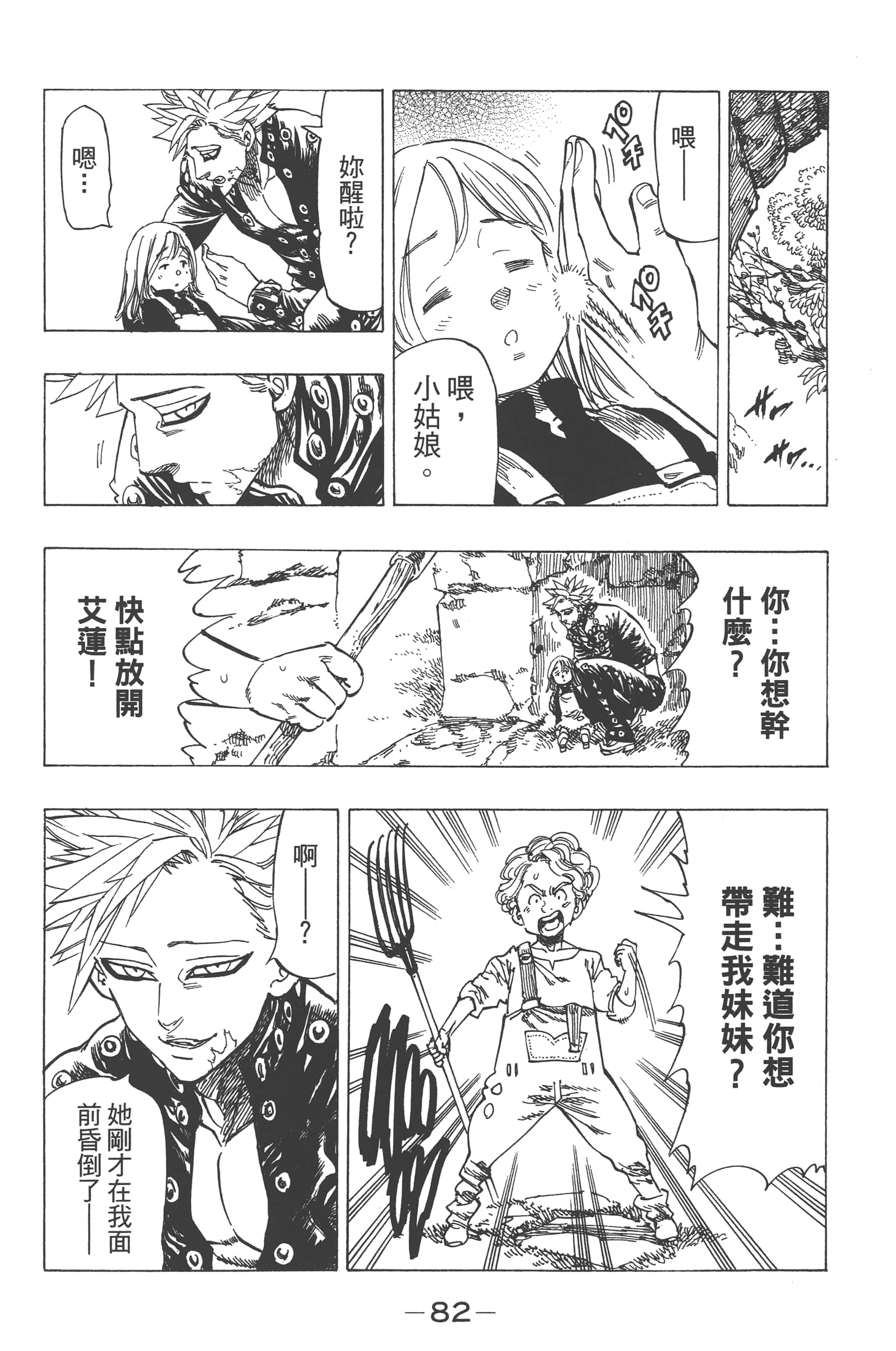 Page 86