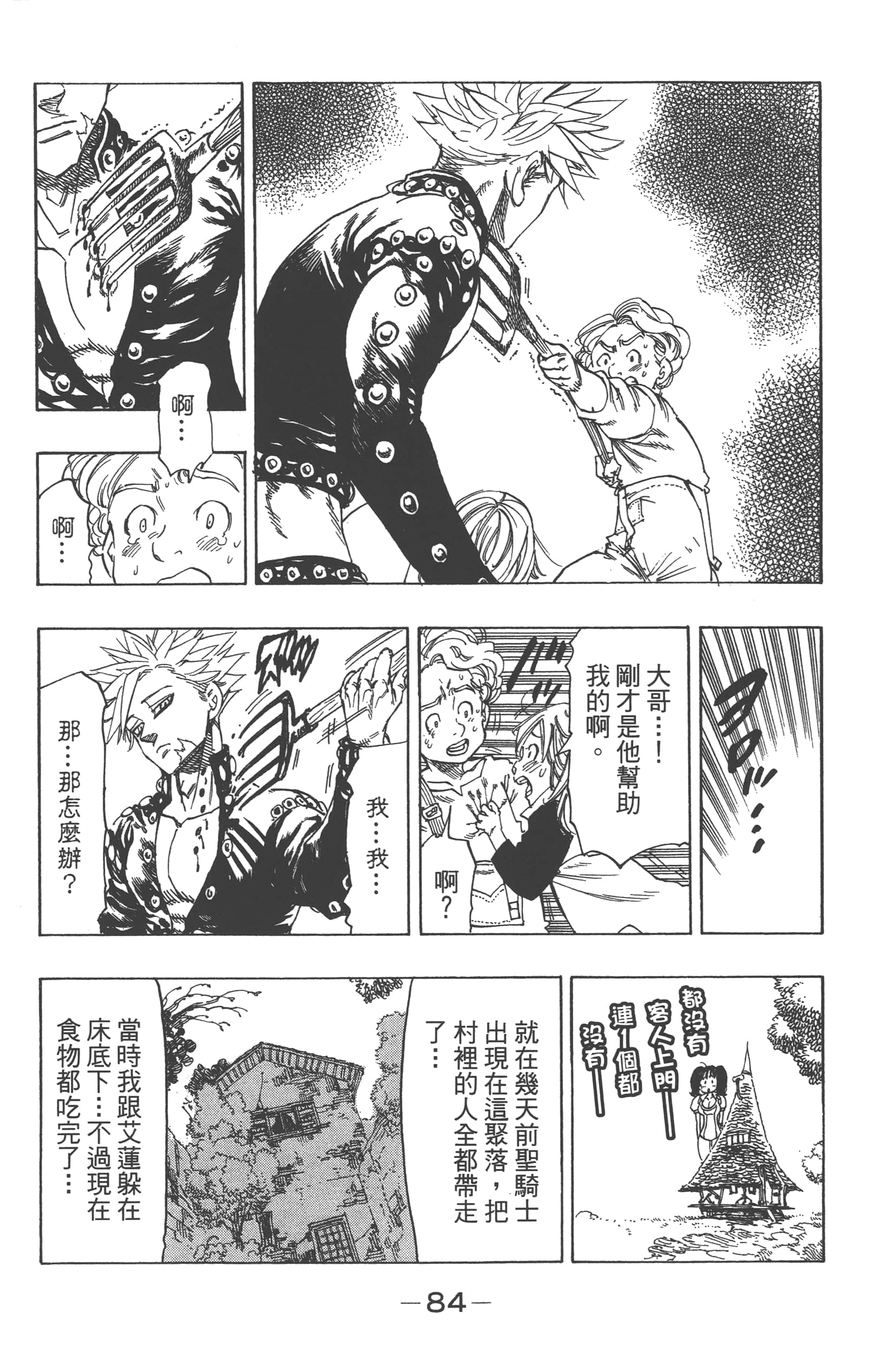 Page 88