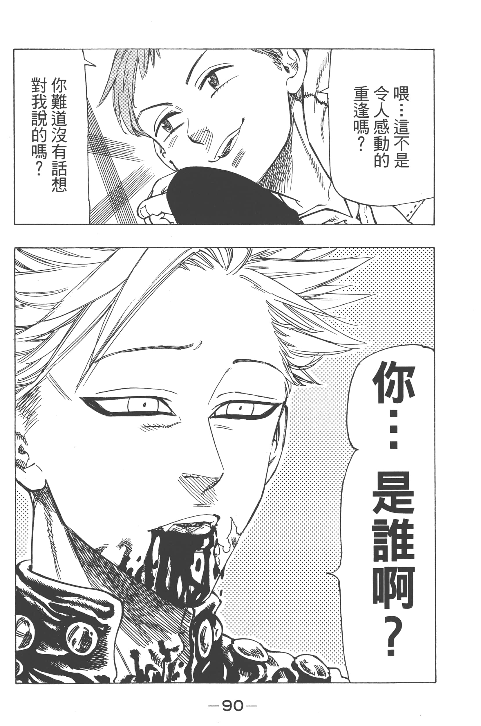 Page 94