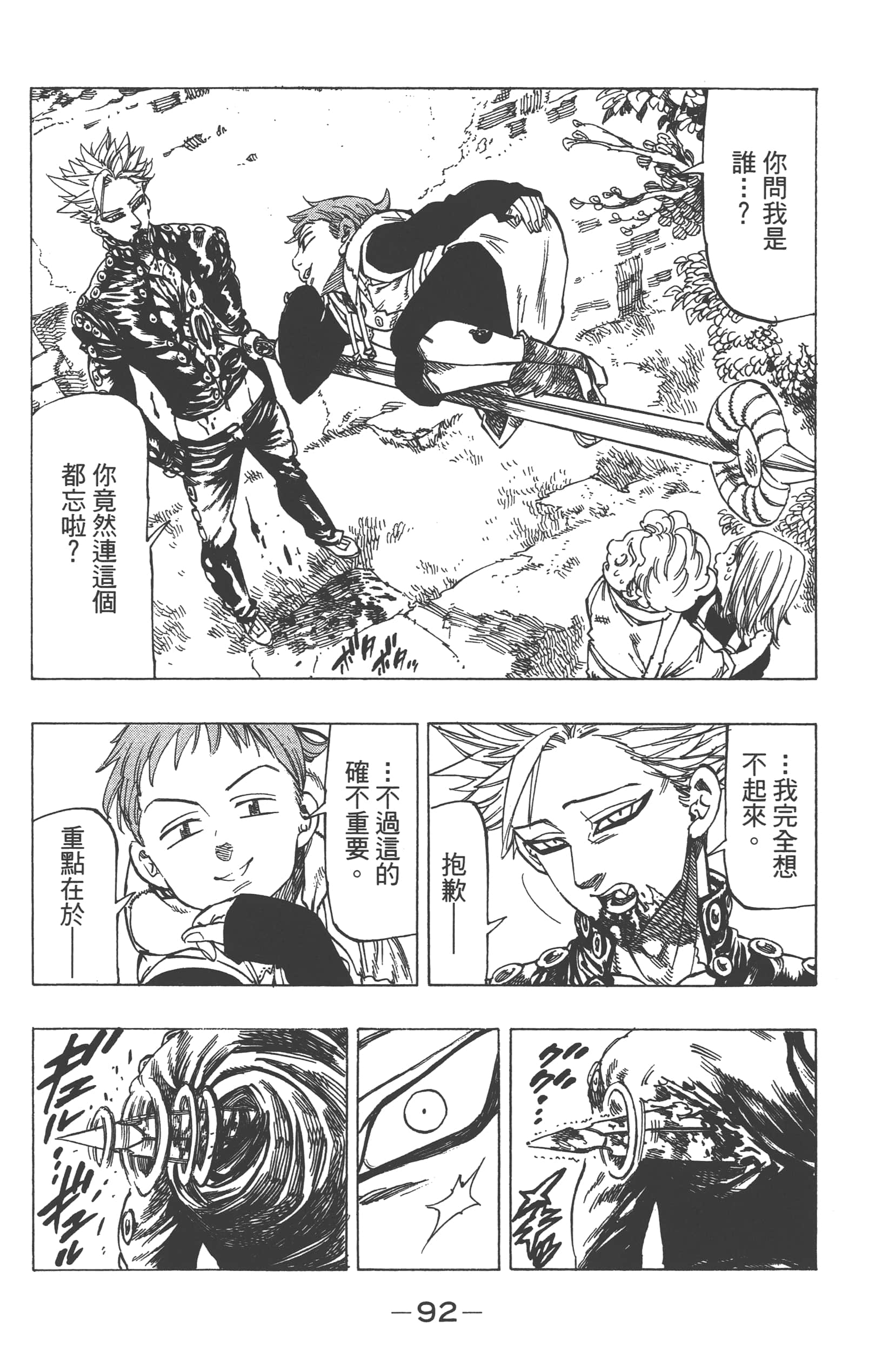 Page 96