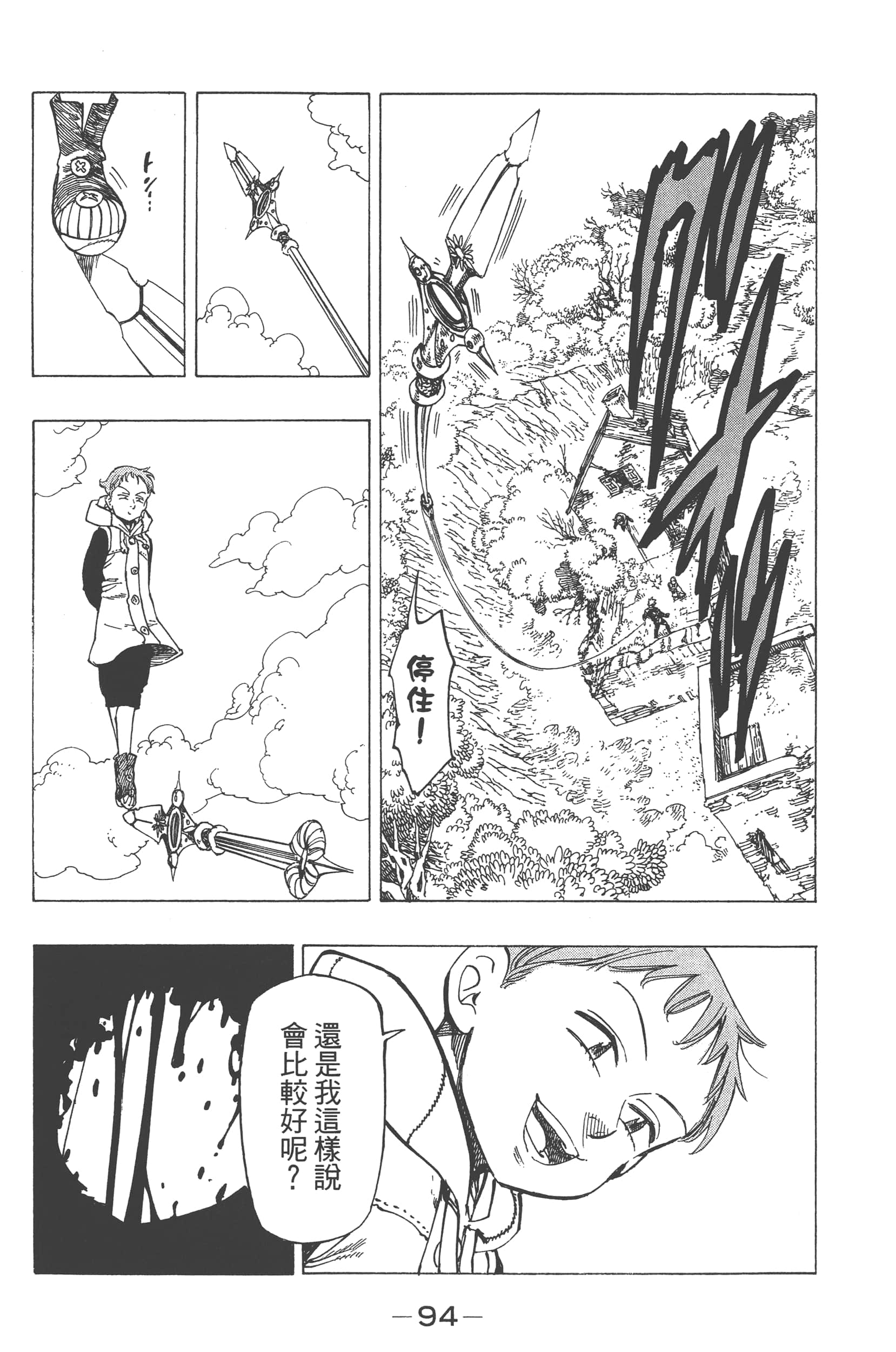 Page 98