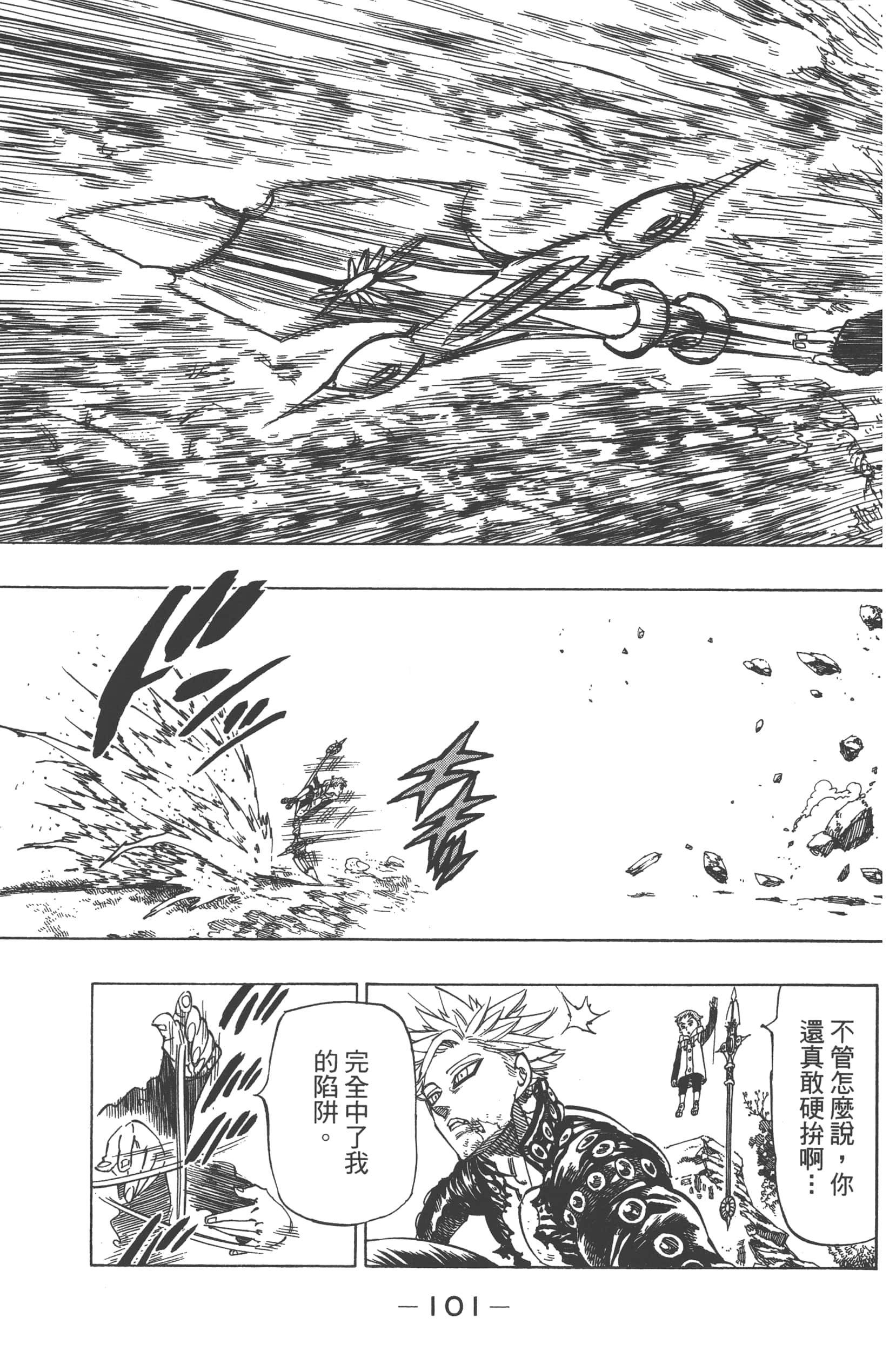 Page 105