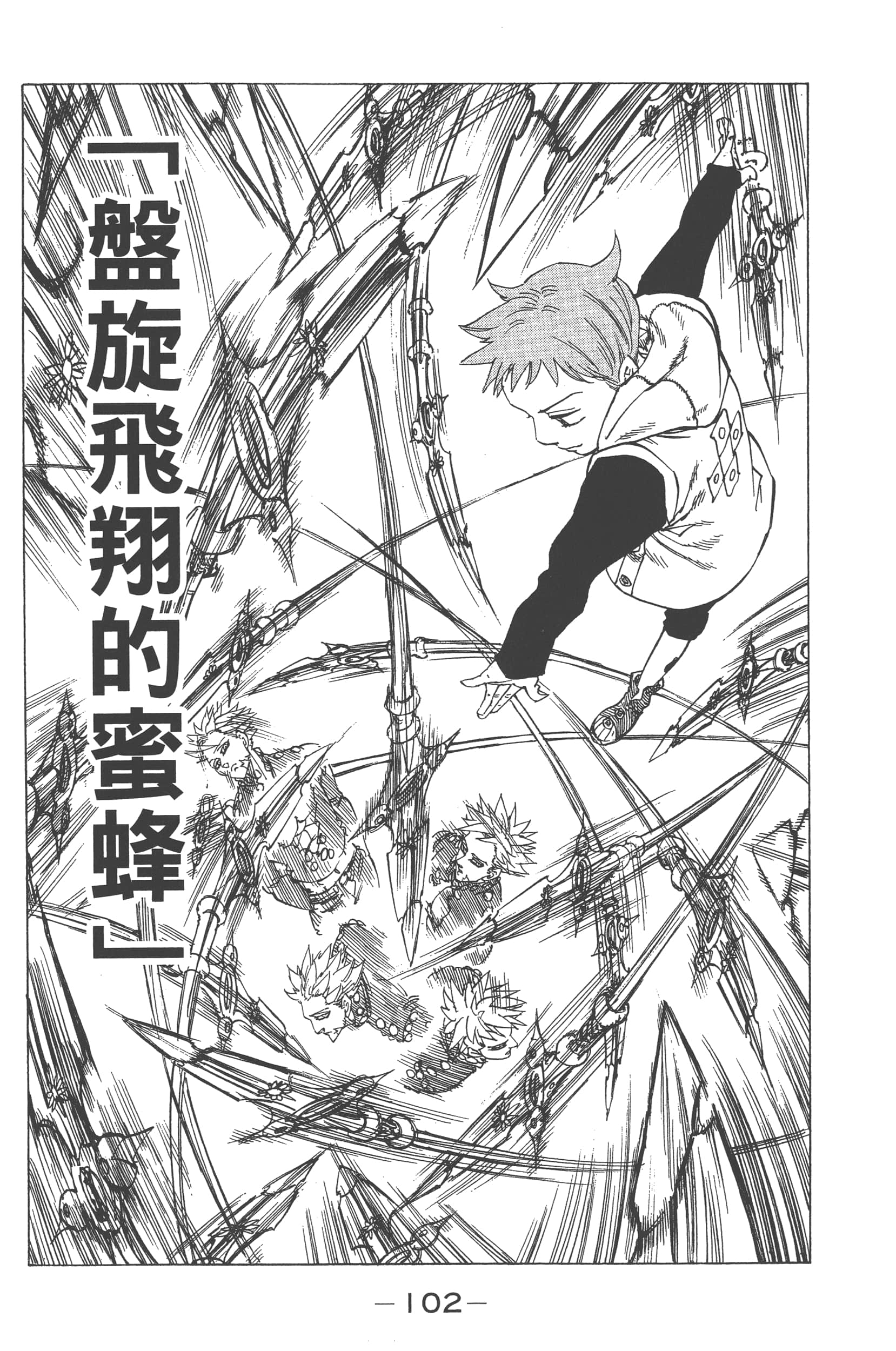 Page 106