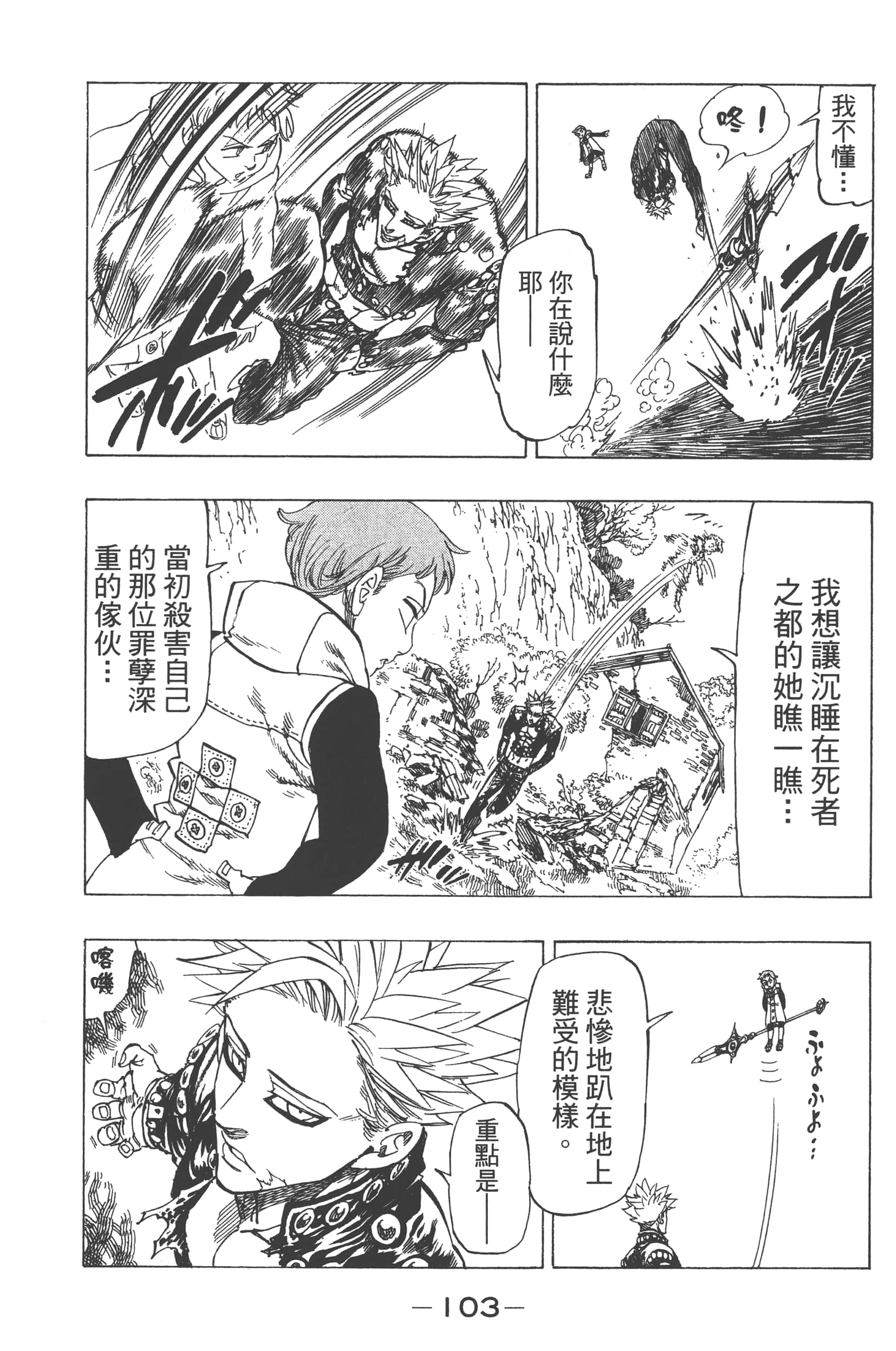 Page 107