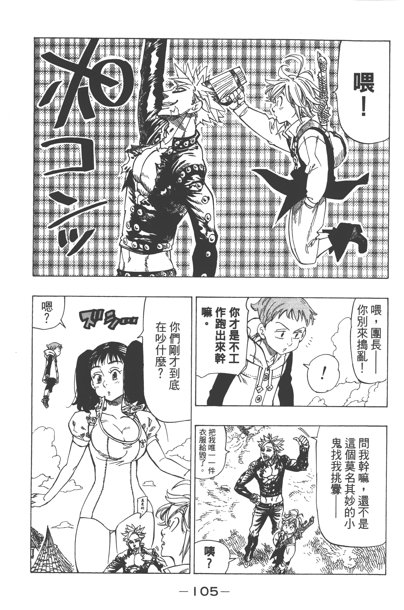 Page 109